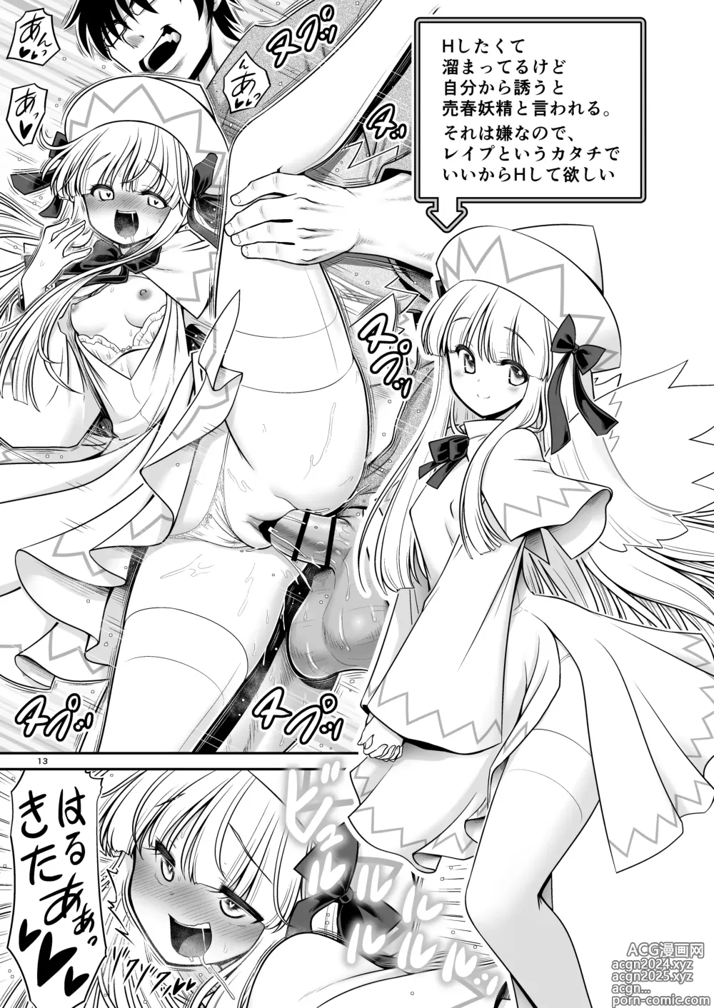 Page 13 of doujinshi SEX Dekiru Jouken ga Mieru Megane to Fushigi na Chuui Jikou