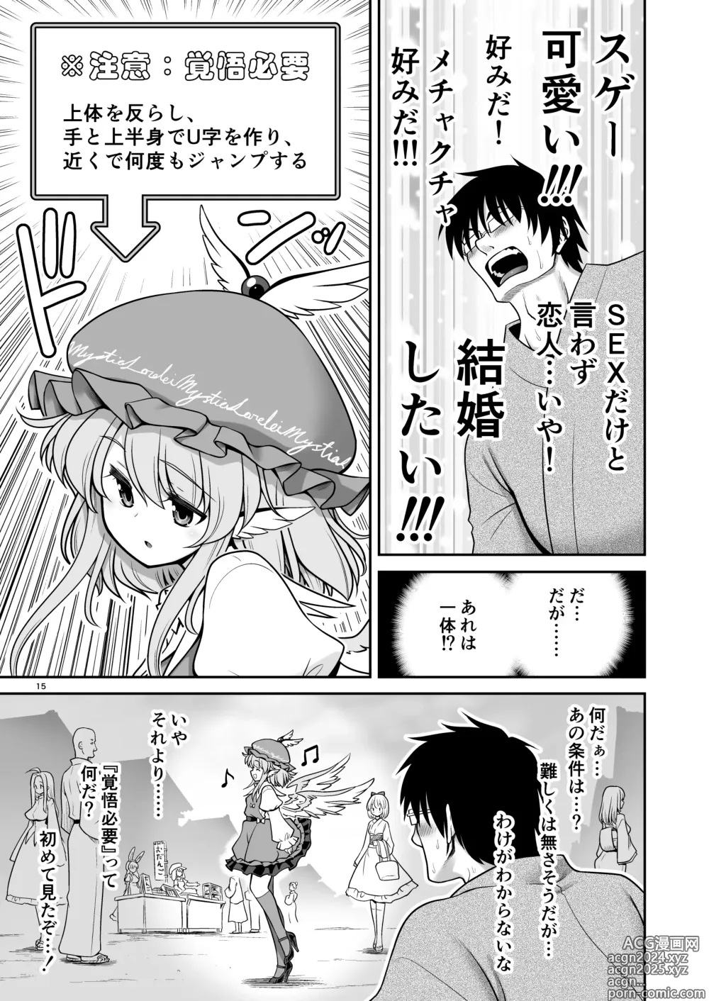 Page 15 of doujinshi SEX Dekiru Jouken ga Mieru Megane to Fushigi na Chuui Jikou