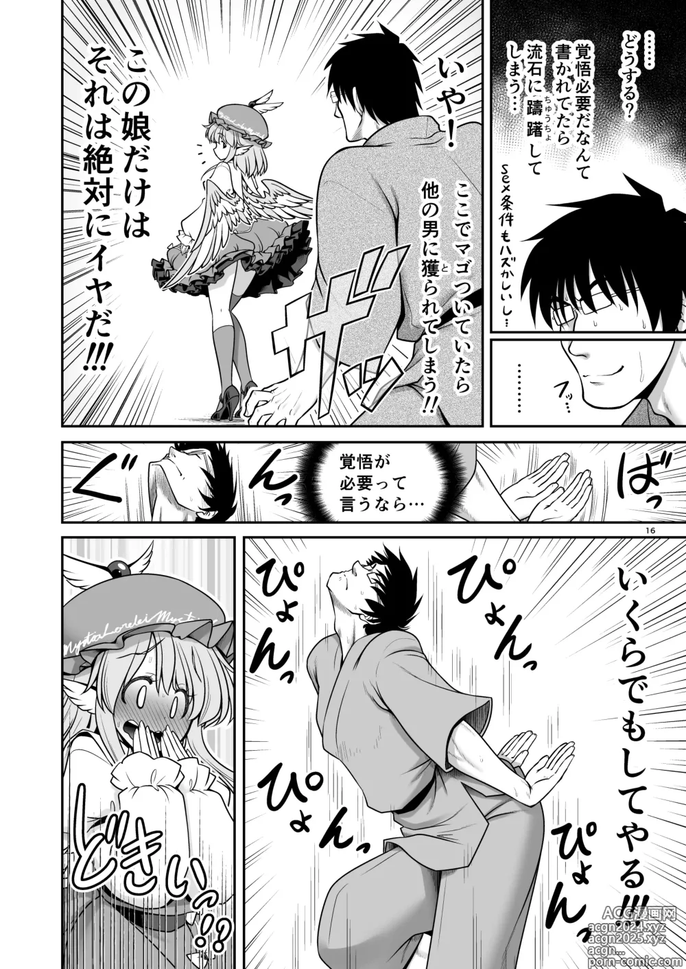 Page 16 of doujinshi SEX Dekiru Jouken ga Mieru Megane to Fushigi na Chuui Jikou