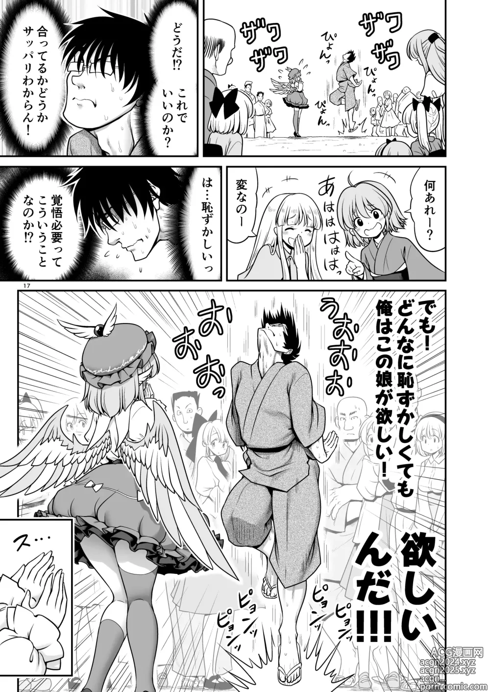 Page 17 of doujinshi SEX Dekiru Jouken ga Mieru Megane to Fushigi na Chuui Jikou