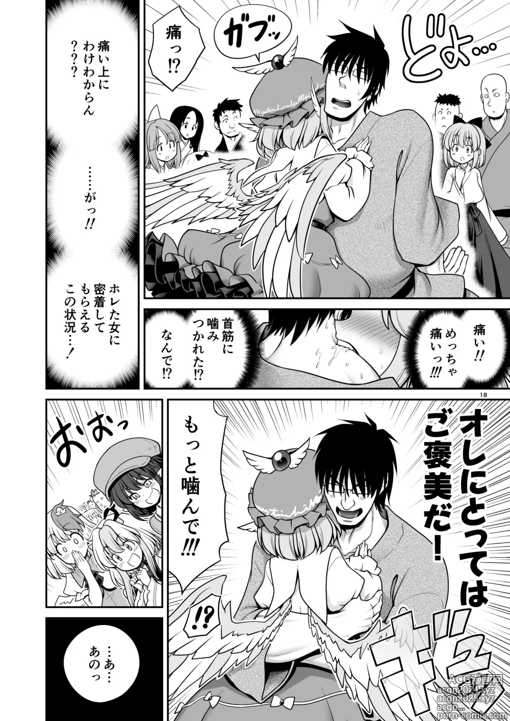 Page 18 of doujinshi SEX Dekiru Jouken ga Mieru Megane to Fushigi na Chuui Jikou