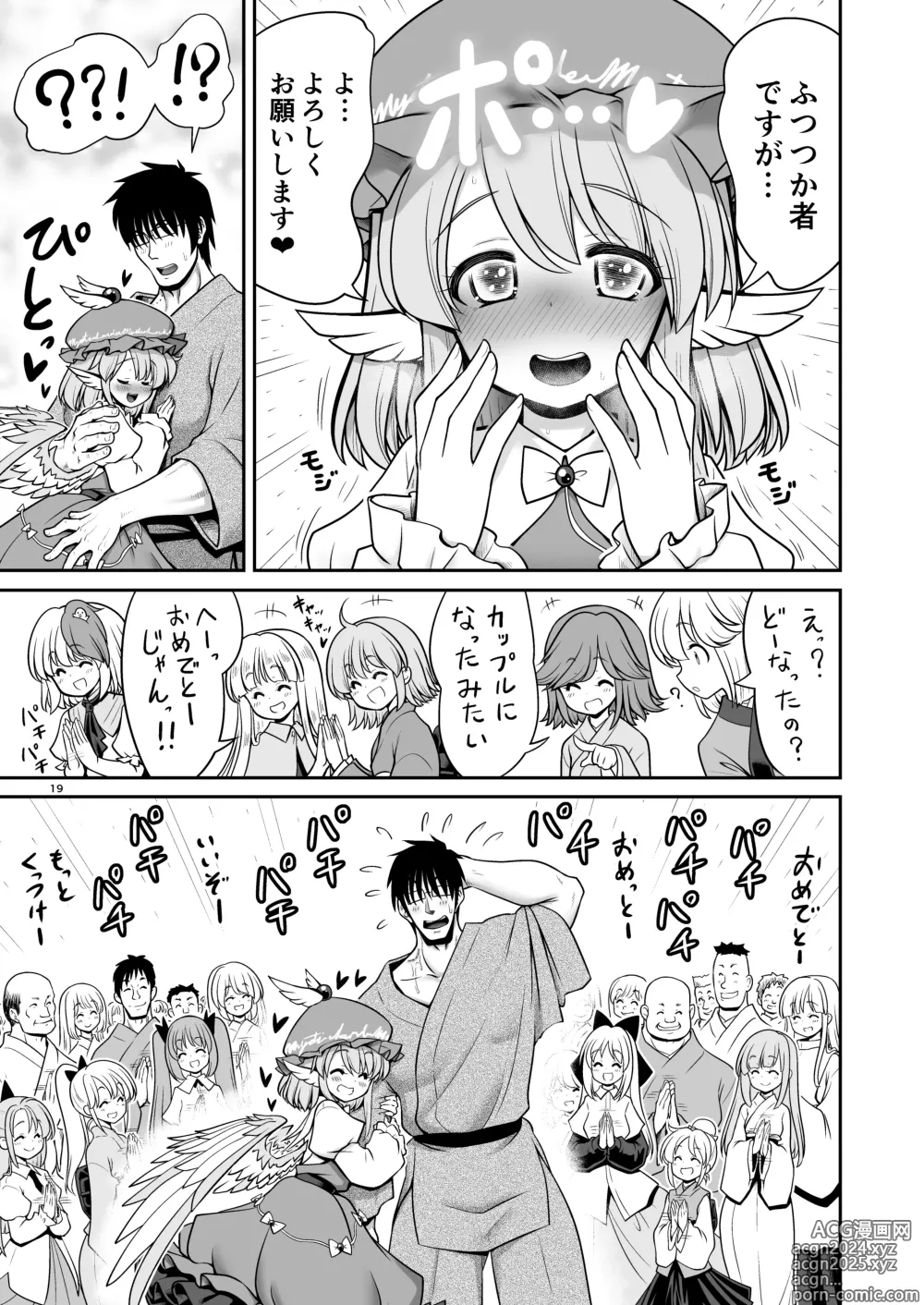 Page 19 of doujinshi SEX Dekiru Jouken ga Mieru Megane to Fushigi na Chuui Jikou