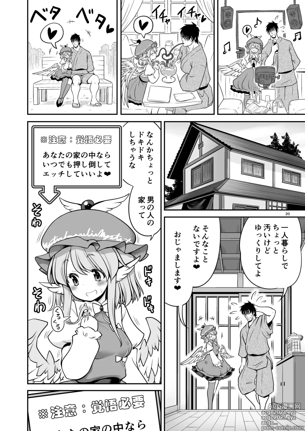 Page 20 of doujinshi SEX Dekiru Jouken ga Mieru Megane to Fushigi na Chuui Jikou