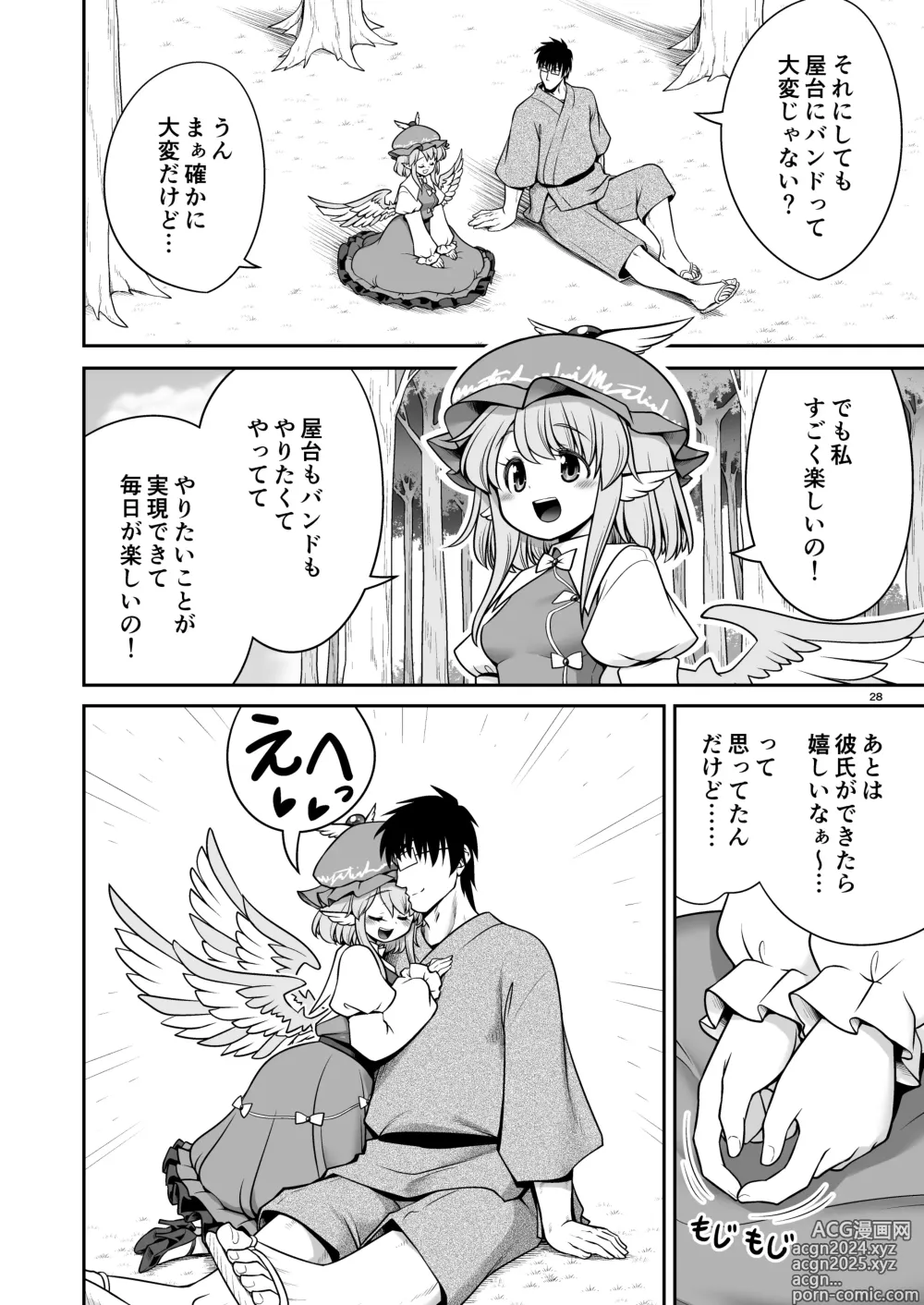 Page 28 of doujinshi SEX Dekiru Jouken ga Mieru Megane to Fushigi na Chuui Jikou