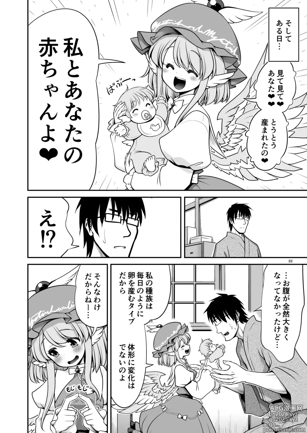 Page 32 of doujinshi SEX Dekiru Jouken ga Mieru Megane to Fushigi na Chuui Jikou