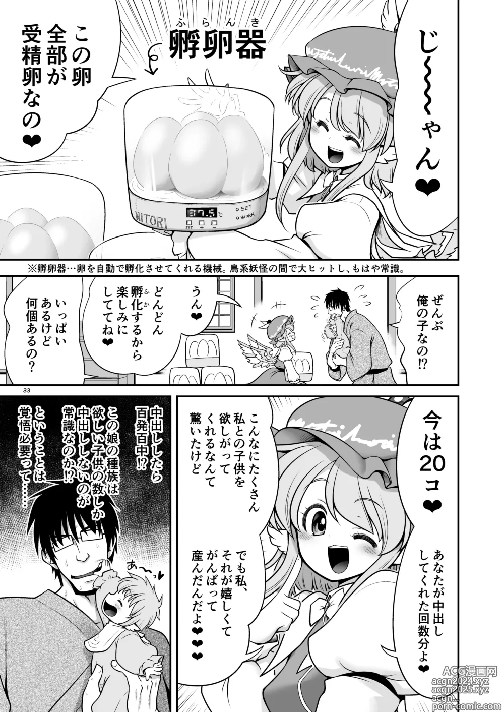 Page 33 of doujinshi SEX Dekiru Jouken ga Mieru Megane to Fushigi na Chuui Jikou