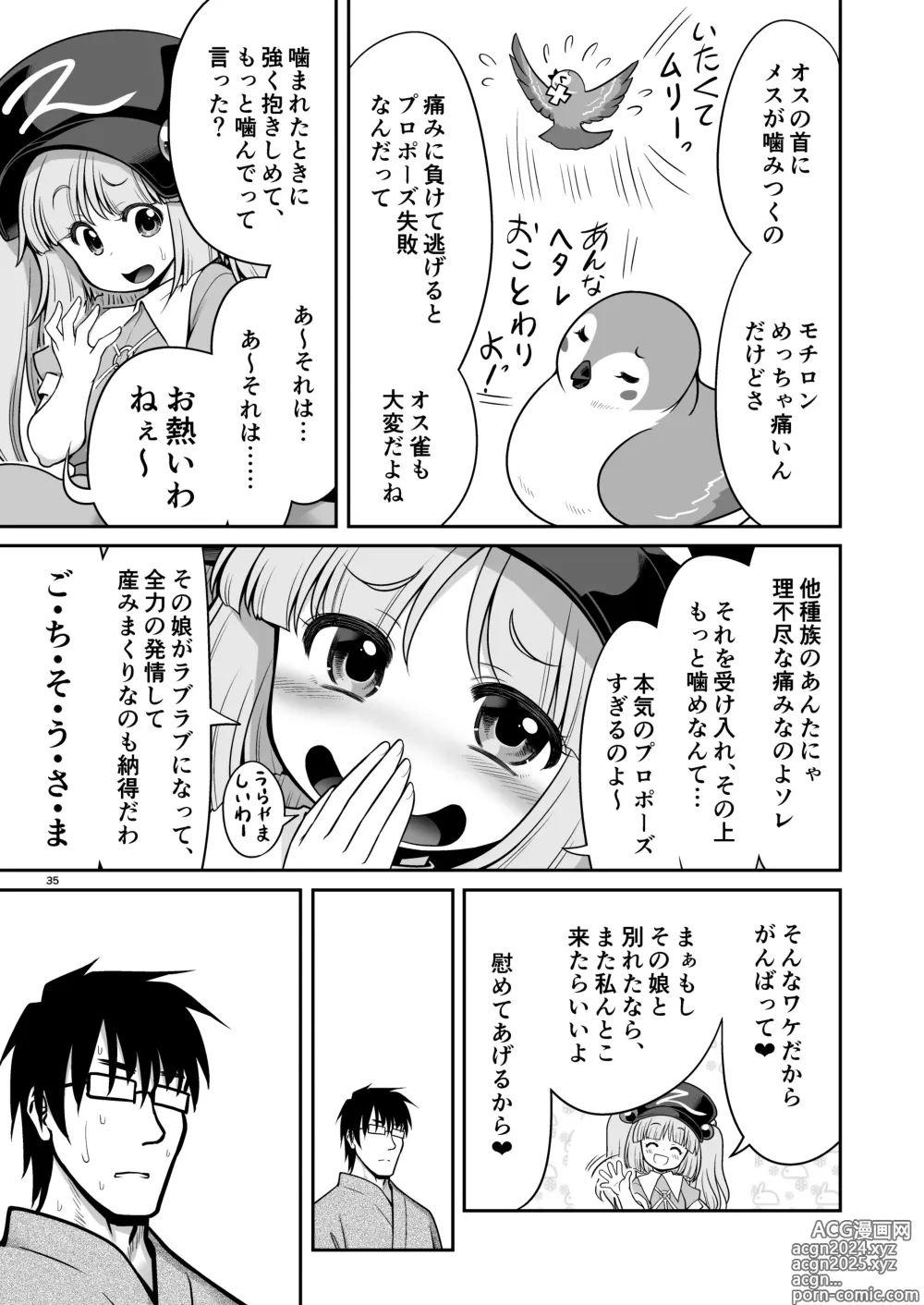 Page 35 of doujinshi SEX Dekiru Jouken ga Mieru Megane to Fushigi na Chuui Jikou