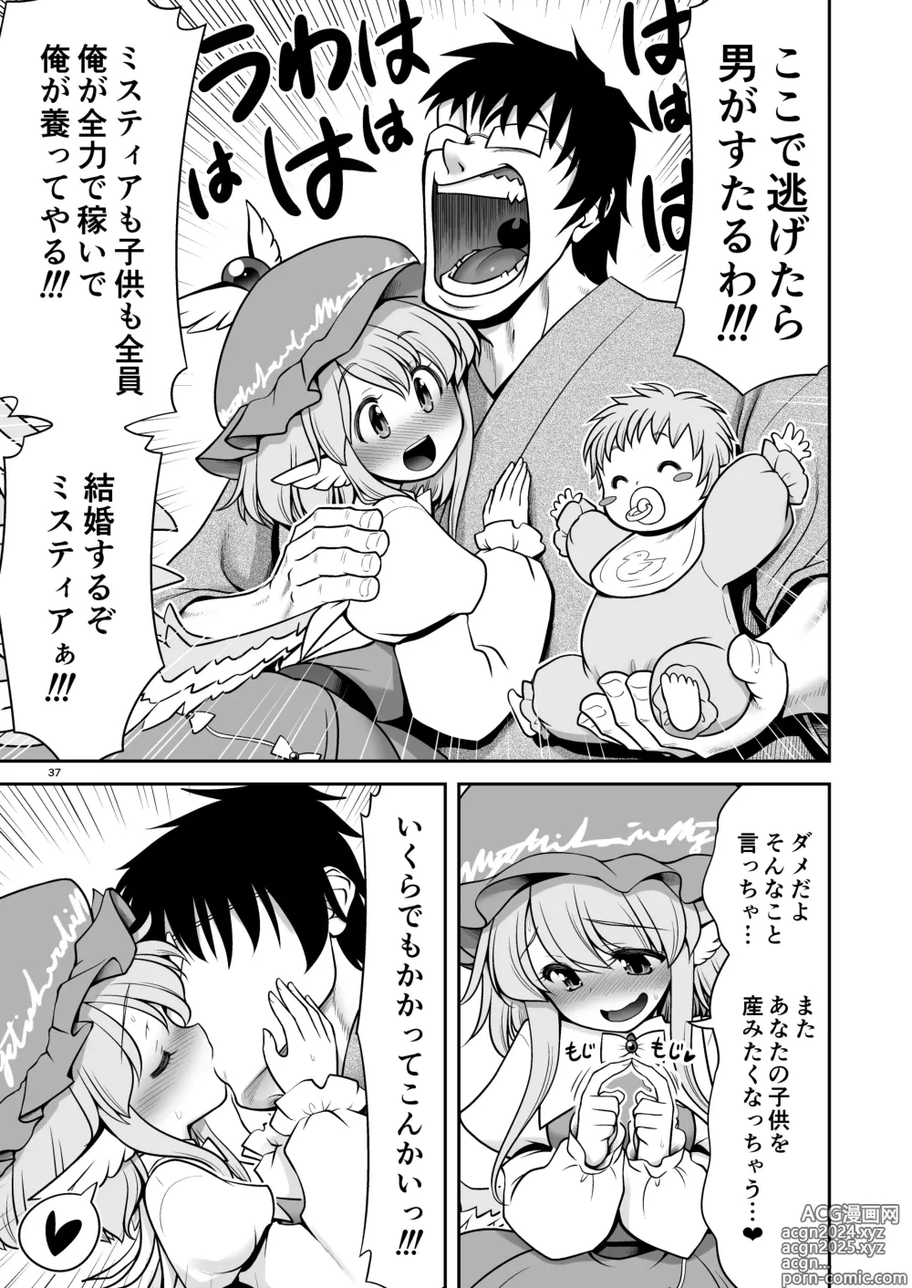 Page 37 of doujinshi SEX Dekiru Jouken ga Mieru Megane to Fushigi na Chuui Jikou