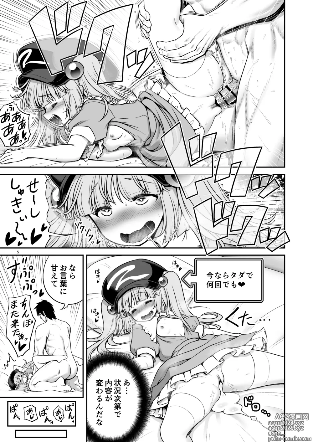 Page 5 of doujinshi SEX Dekiru Jouken ga Mieru Megane to Fushigi na Chuui Jikou