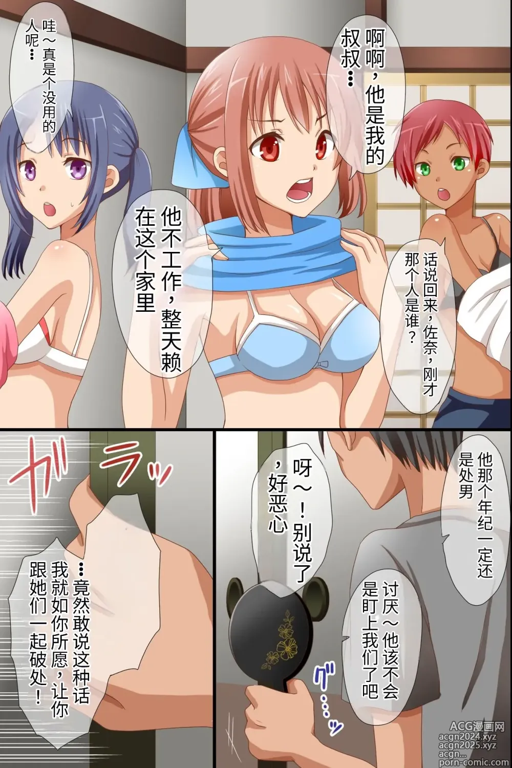 Page 7 of doujinshi Namaiki na Meikko-tachi ga Asobi ni Kita node Mahou no Kagami de Juujun ni Shite Kawaii Boku Senyou Dorei ni Shita