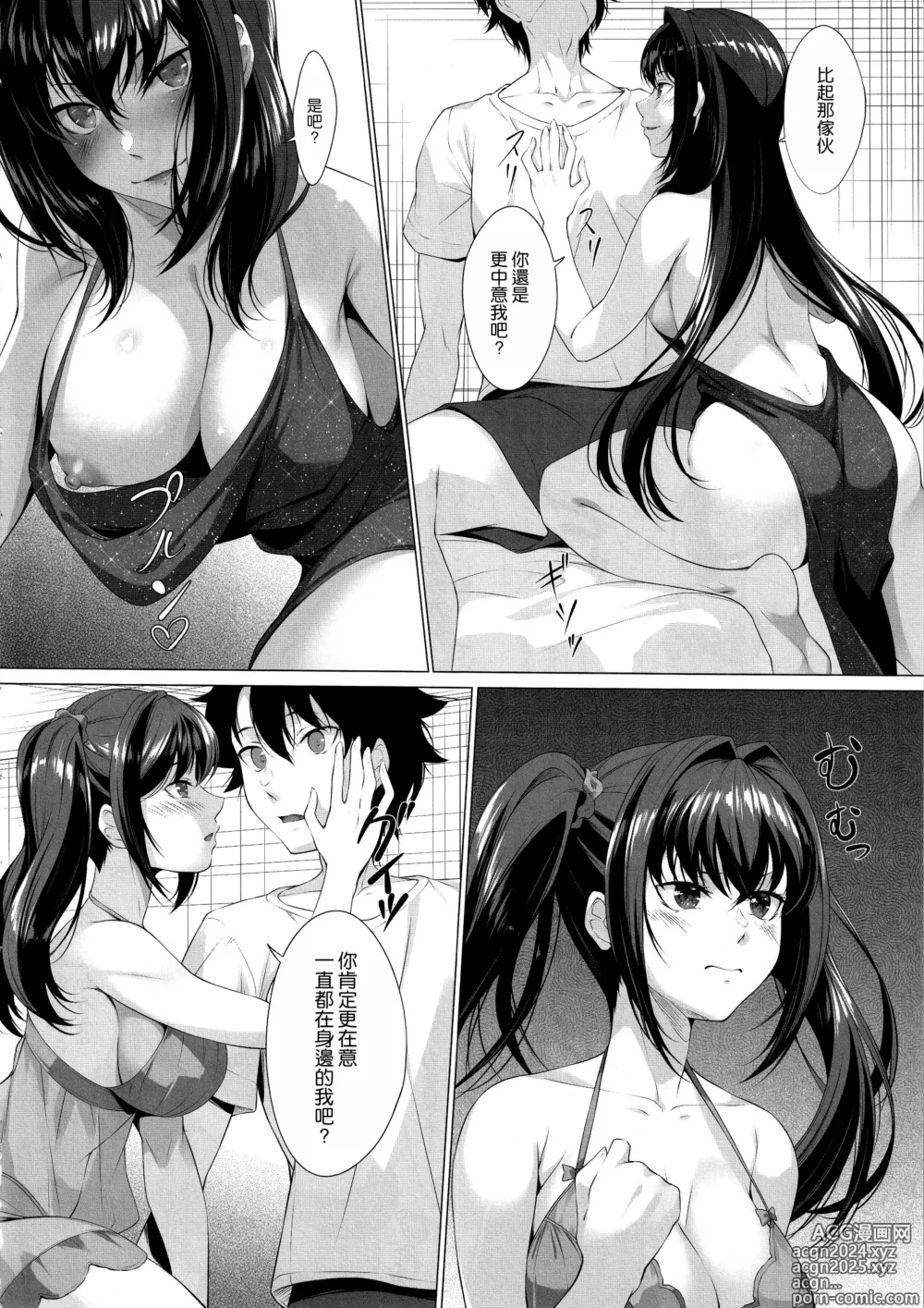 Page 6 of doujinshi Choice of Fate