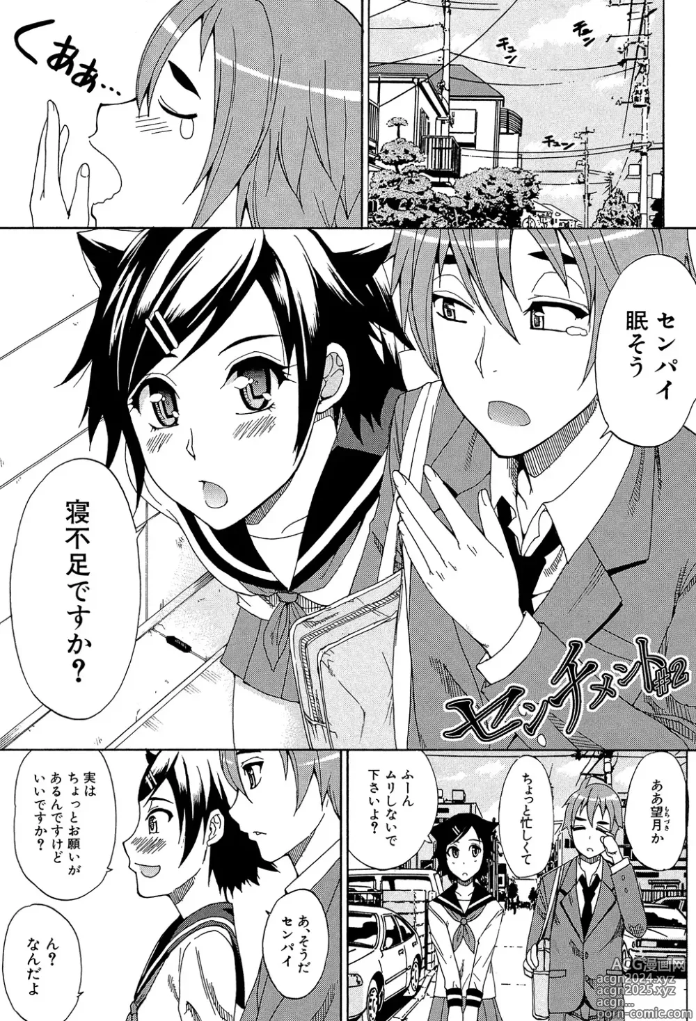 Page 119 of manga Tada Koishikute, Aitakute...