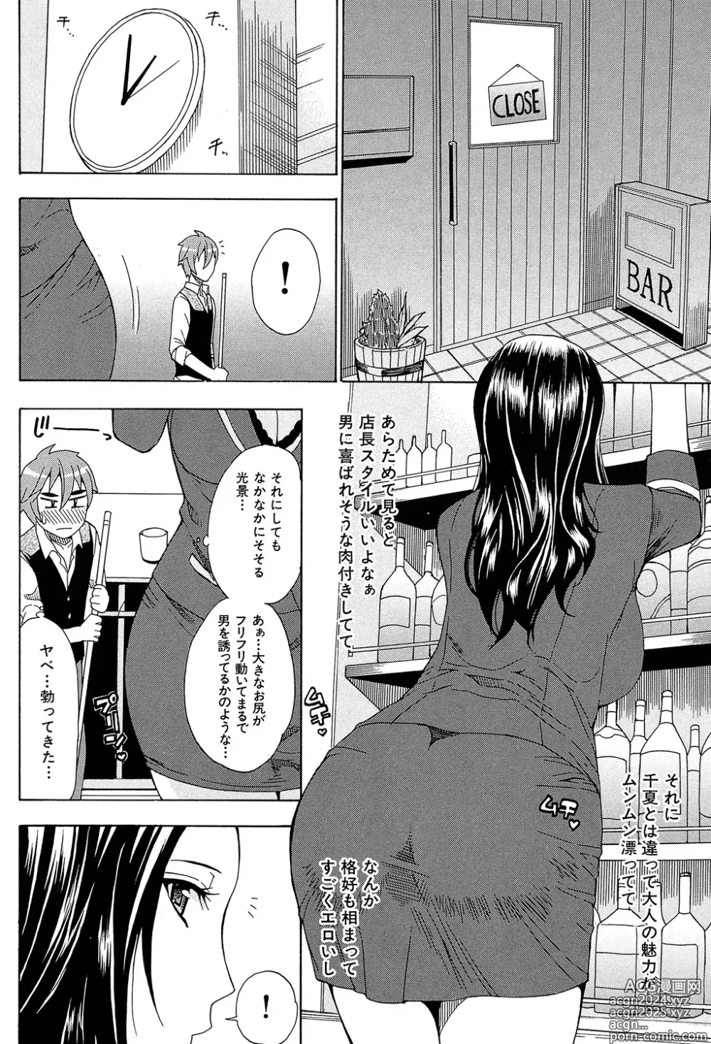 Page 124 of manga Tada Koishikute, Aitakute...