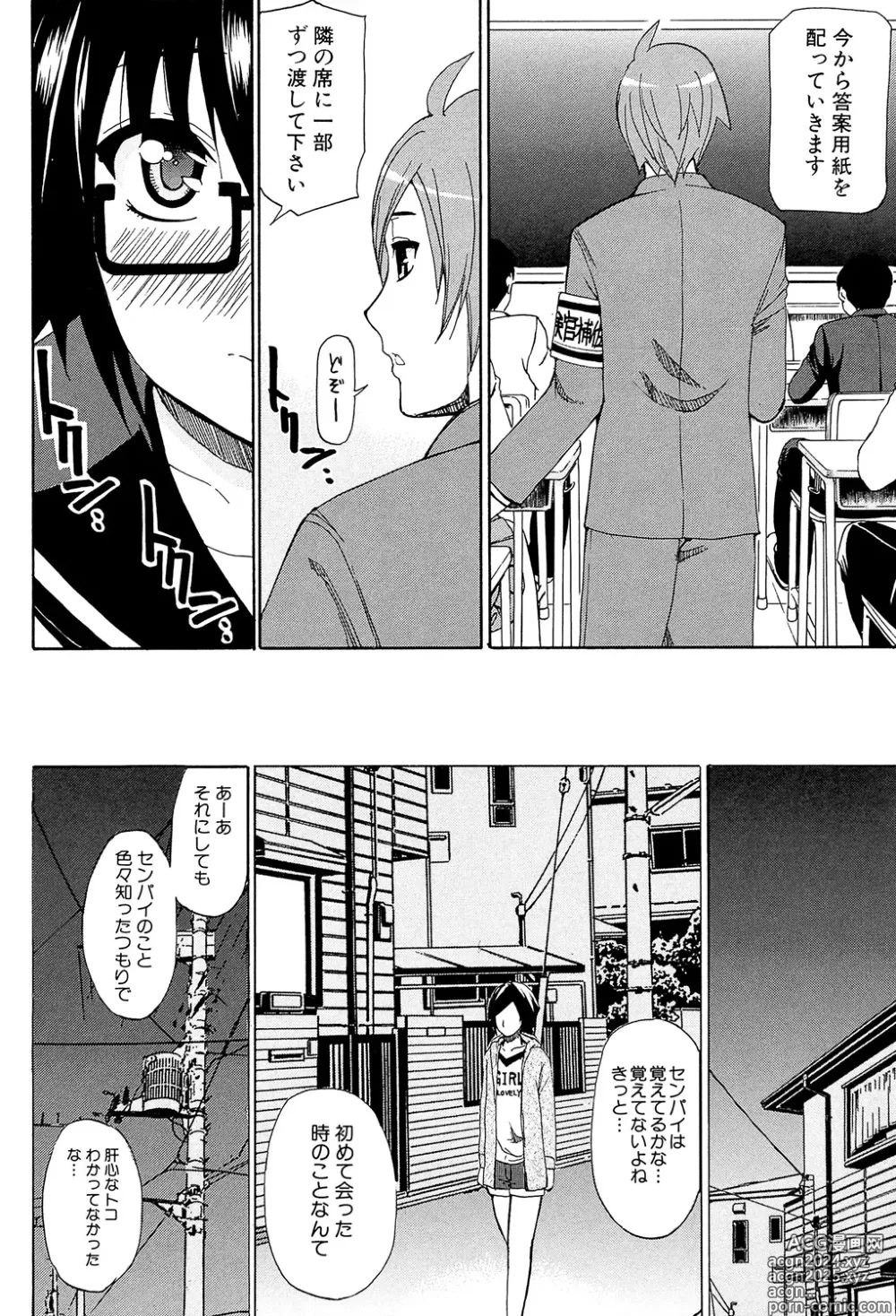 Page 172 of manga Tada Koishikute, Aitakute...