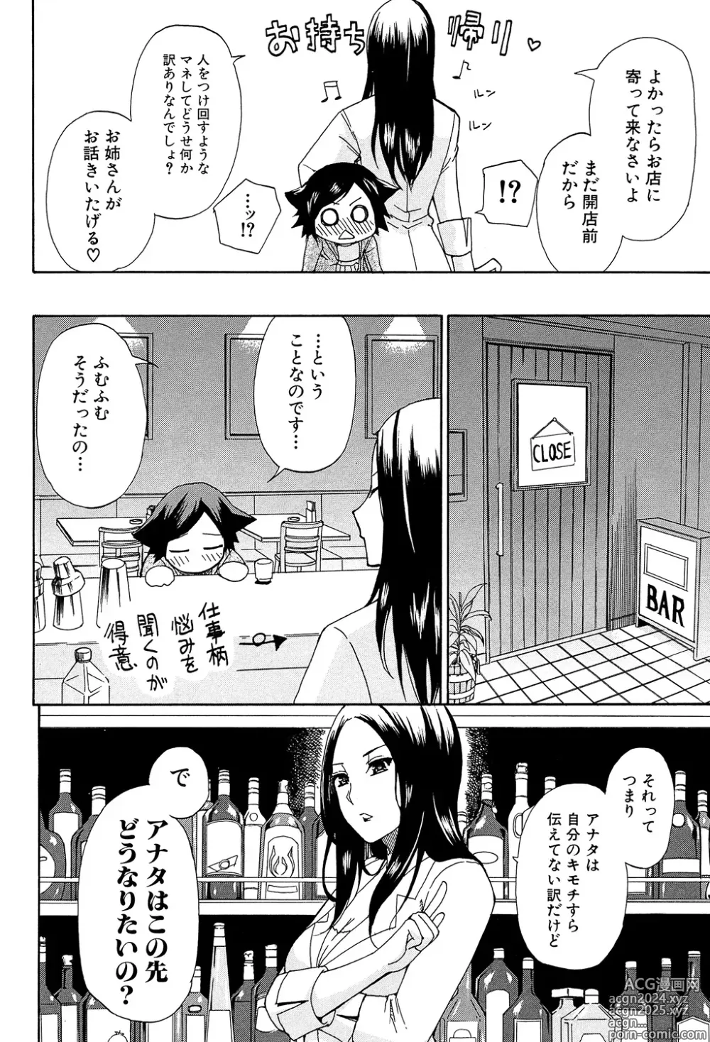 Page 176 of manga Tada Koishikute, Aitakute...