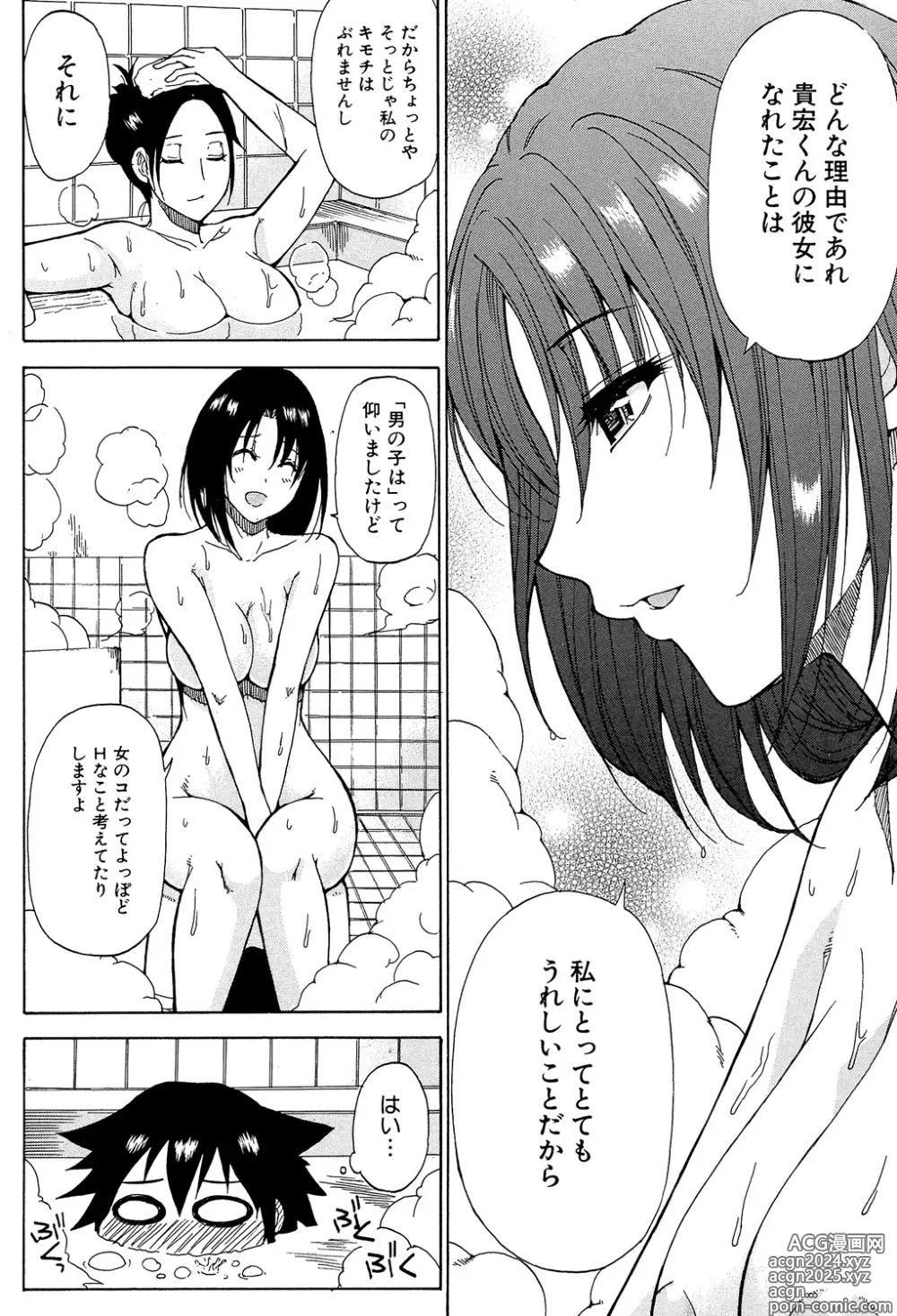 Page 192 of manga Tada Koishikute, Aitakute...