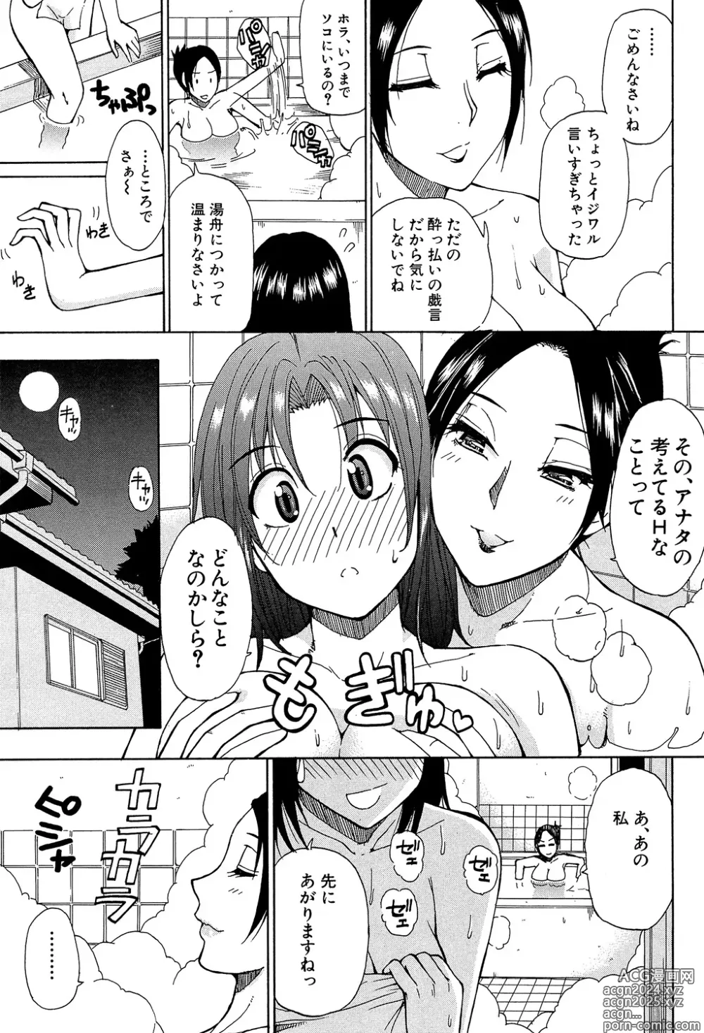 Page 193 of manga Tada Koishikute, Aitakute...