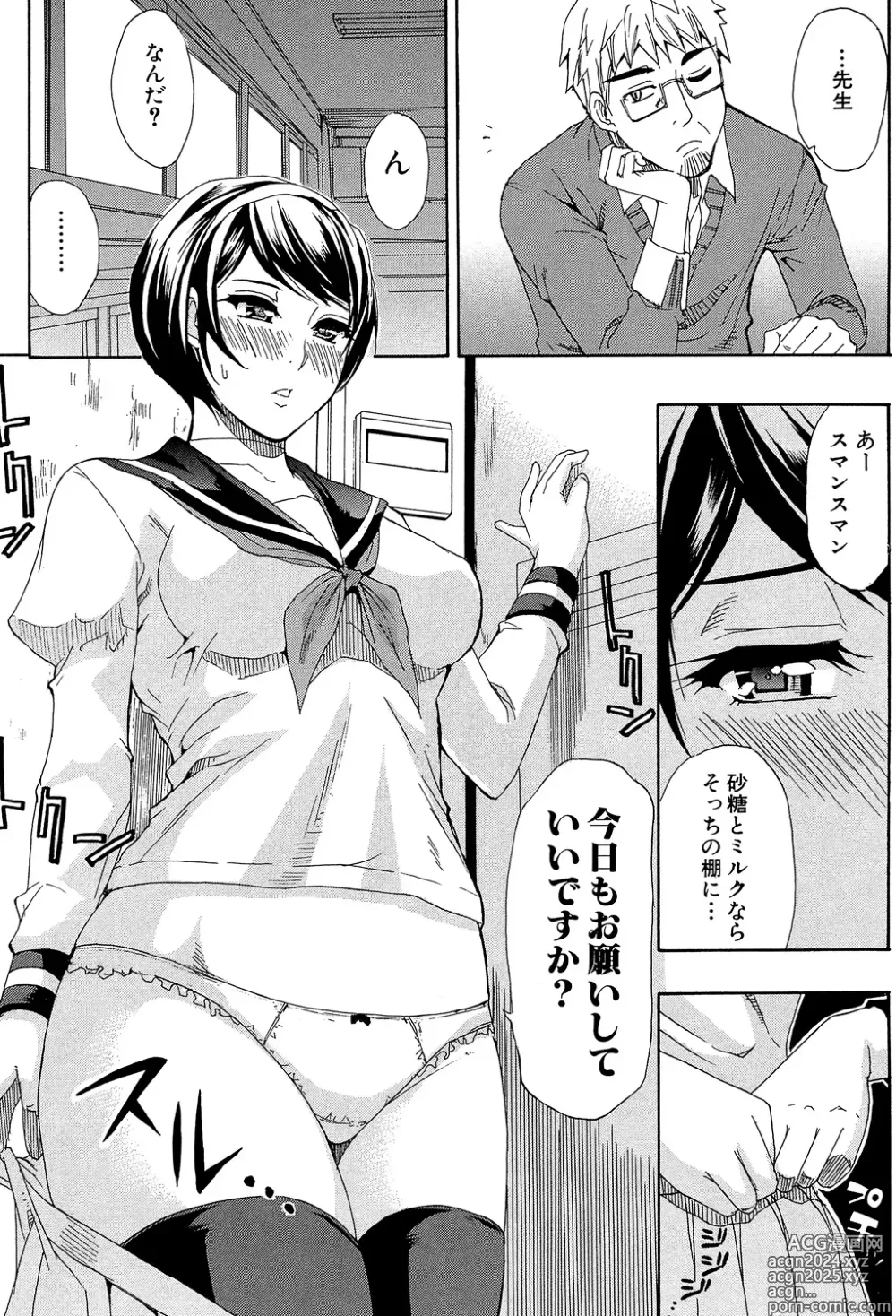 Page 29 of manga Tada Koishikute, Aitakute...