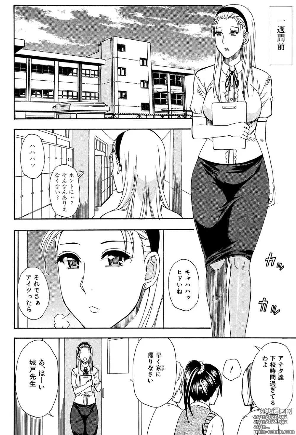 Page 52 of manga Tada Koishikute, Aitakute...