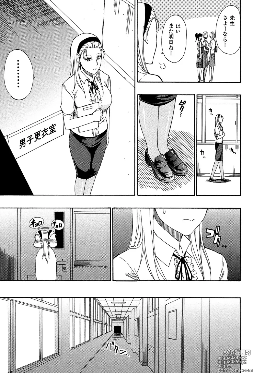 Page 53 of manga Tada Koishikute, Aitakute...