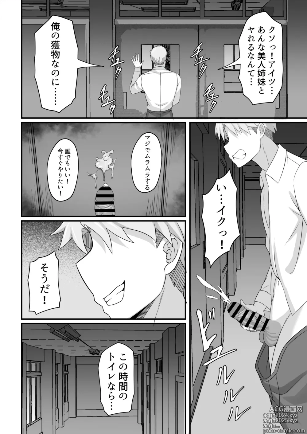 Page 101 of doujinshi Ore no Joukyou Seiseikatsu Souchuuhen