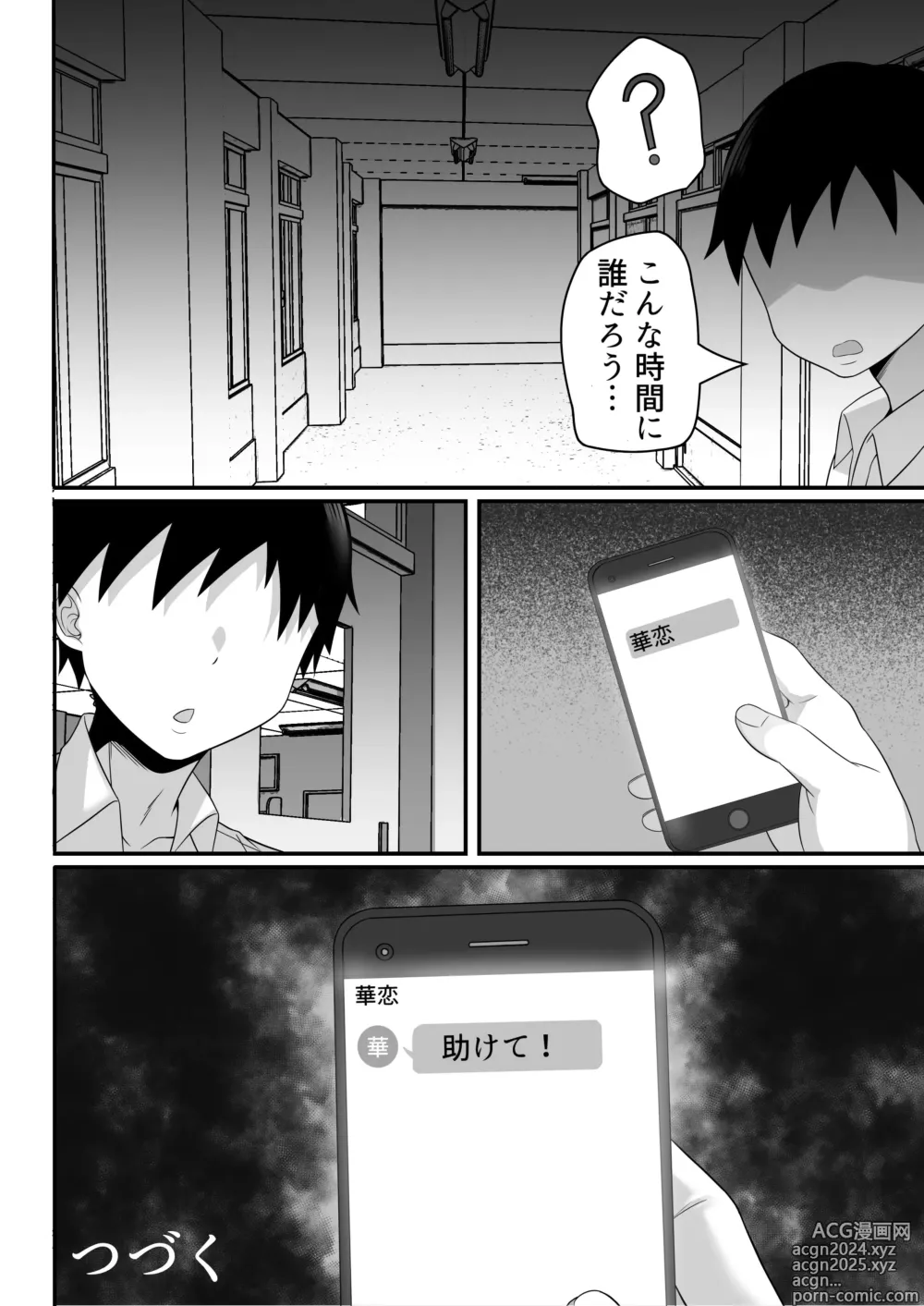 Page 105 of doujinshi Ore no Joukyou Seiseikatsu Souchuuhen