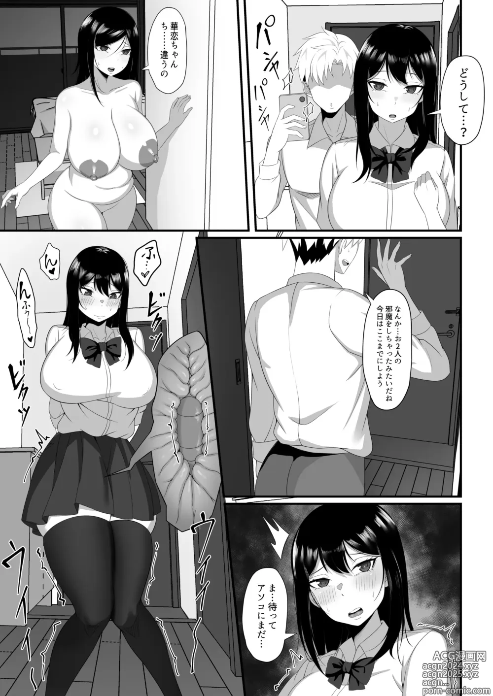 Page 12 of doujinshi Ore no Joukyou Seiseikatsu Souchuuhen