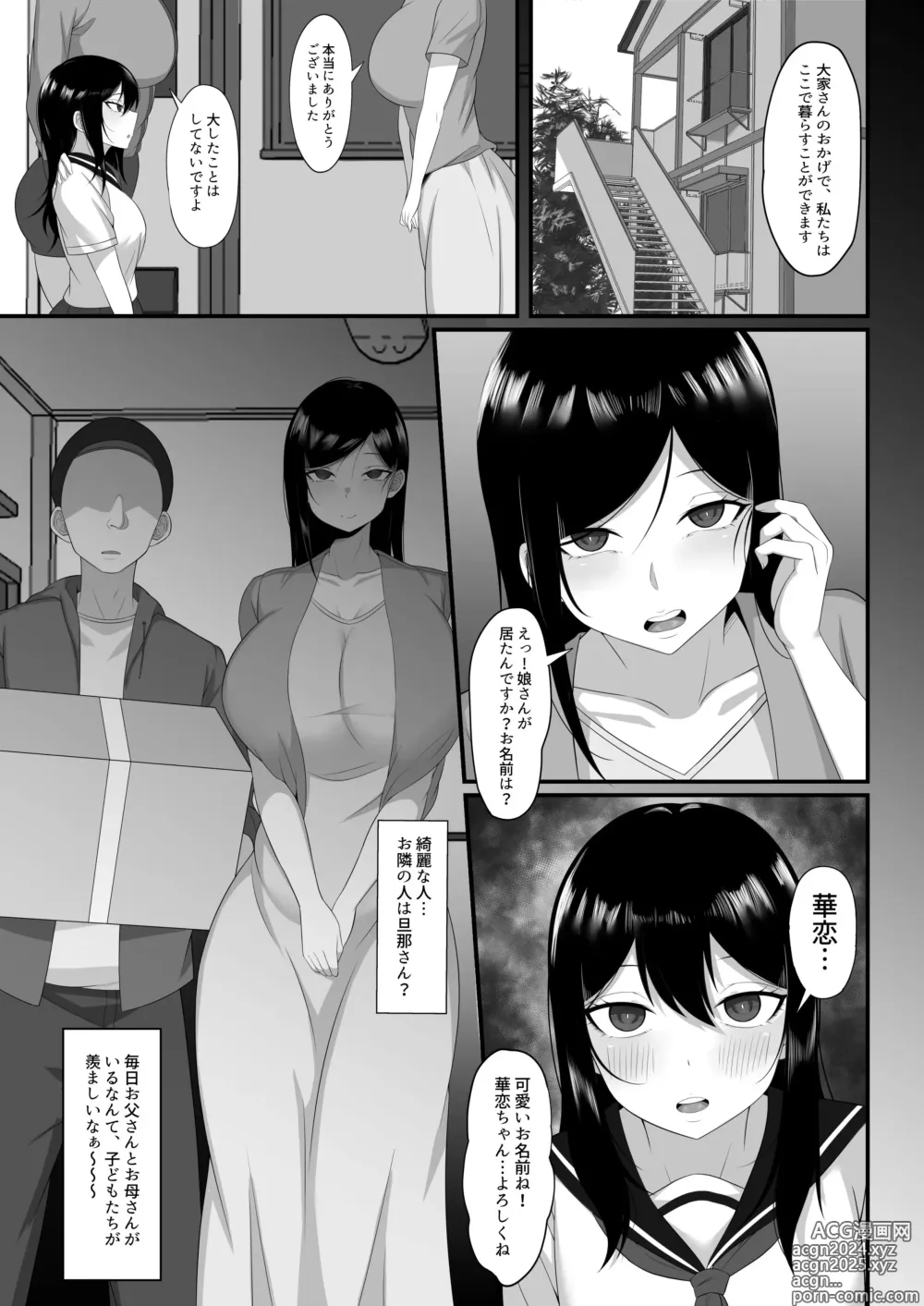 Page 14 of doujinshi Ore no Joukyou Seiseikatsu Souchuuhen