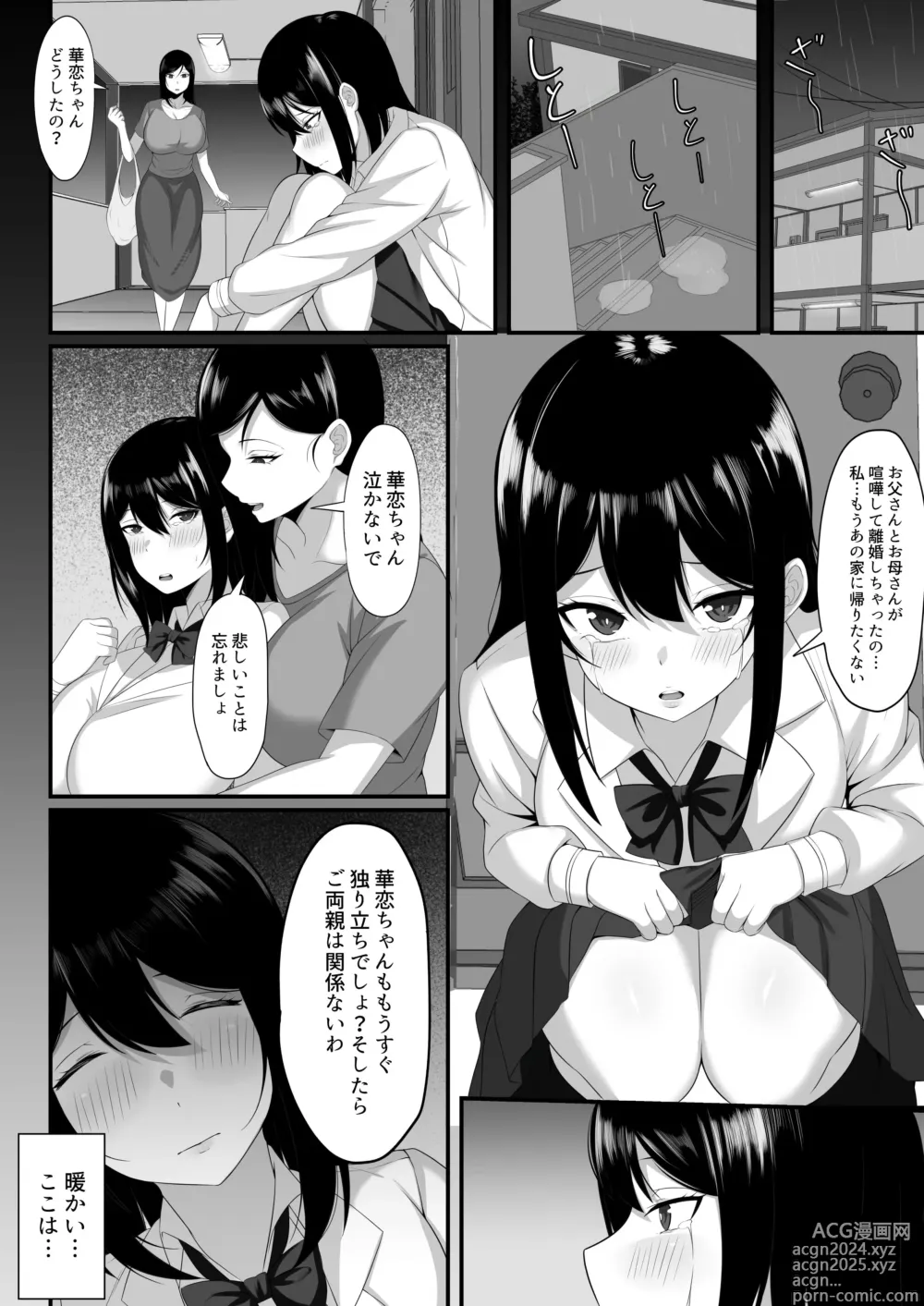 Page 15 of doujinshi Ore no Joukyou Seiseikatsu Souchuuhen