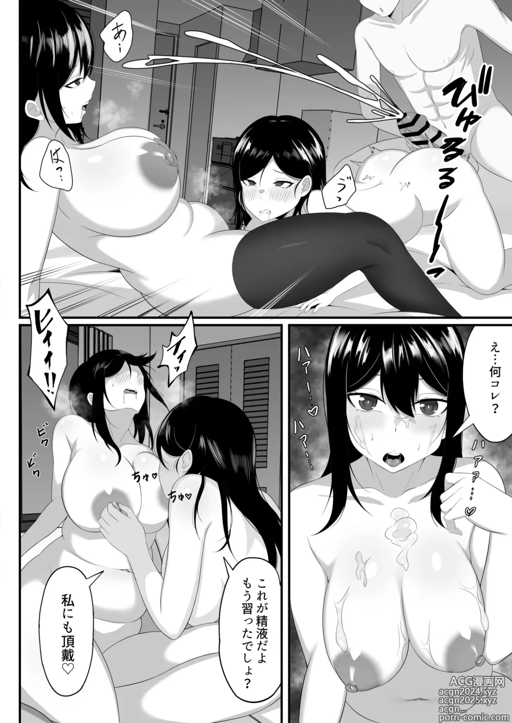 Page 21 of doujinshi Ore no Joukyou Seiseikatsu Souchuuhen