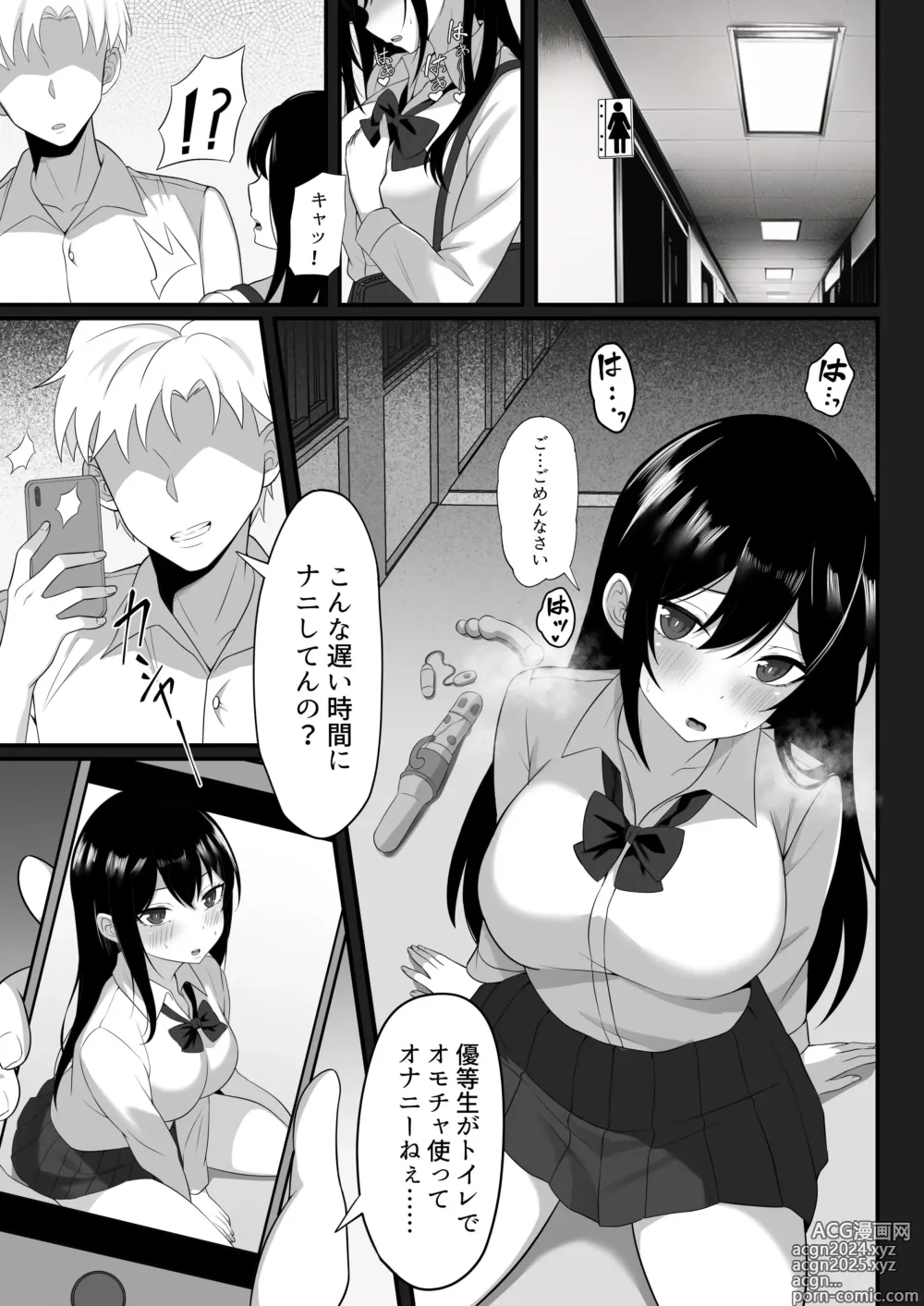 Page 4 of doujinshi Ore no Joukyou Seiseikatsu Souchuuhen