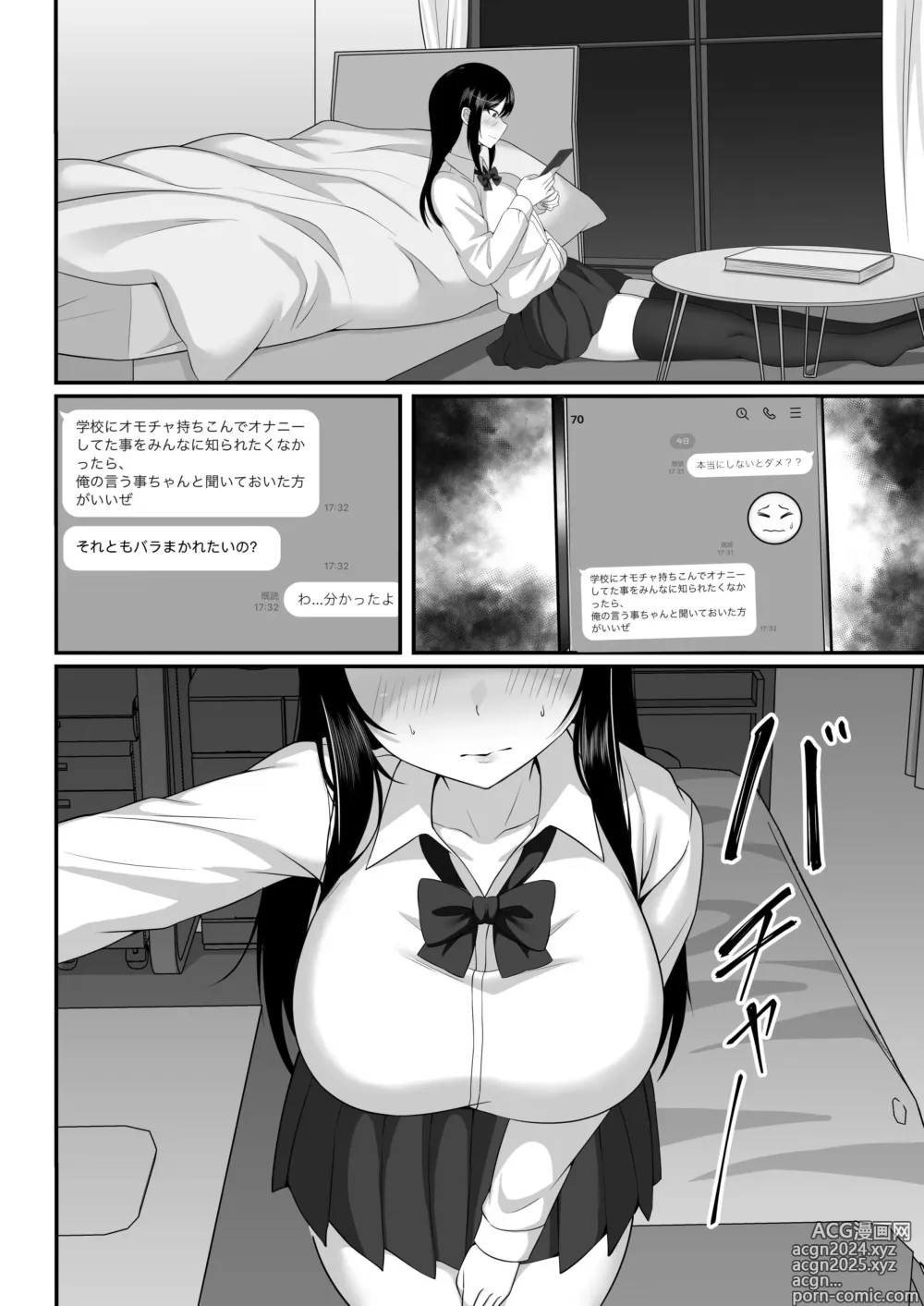 Page 5 of doujinshi Ore no Joukyou Seiseikatsu Souchuuhen