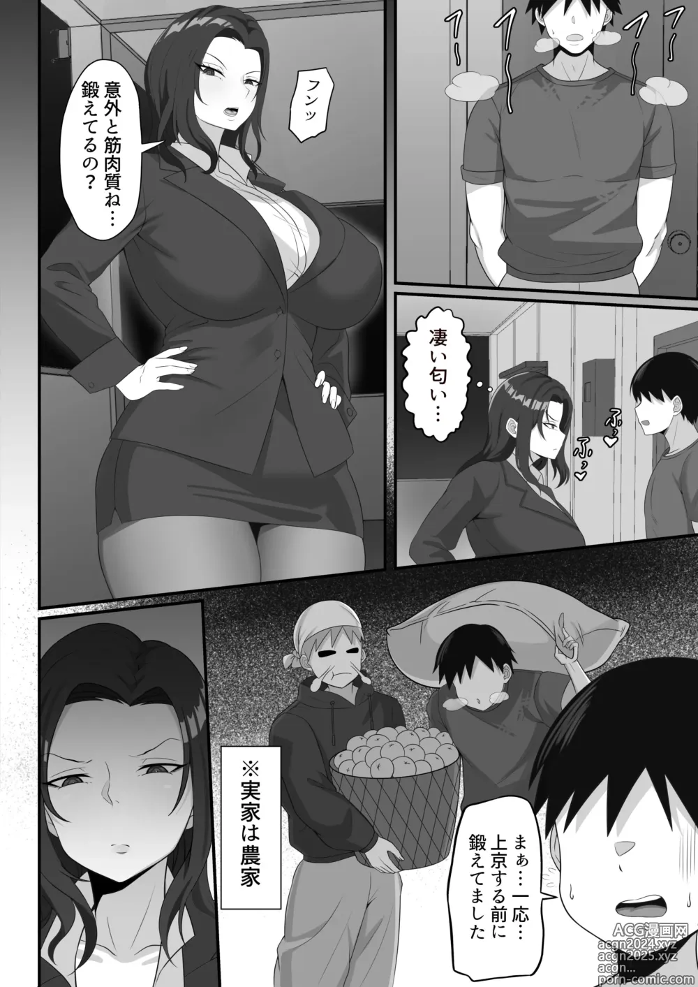 Page 41 of doujinshi Ore no Joukyou Seiseikatsu Souchuuhen