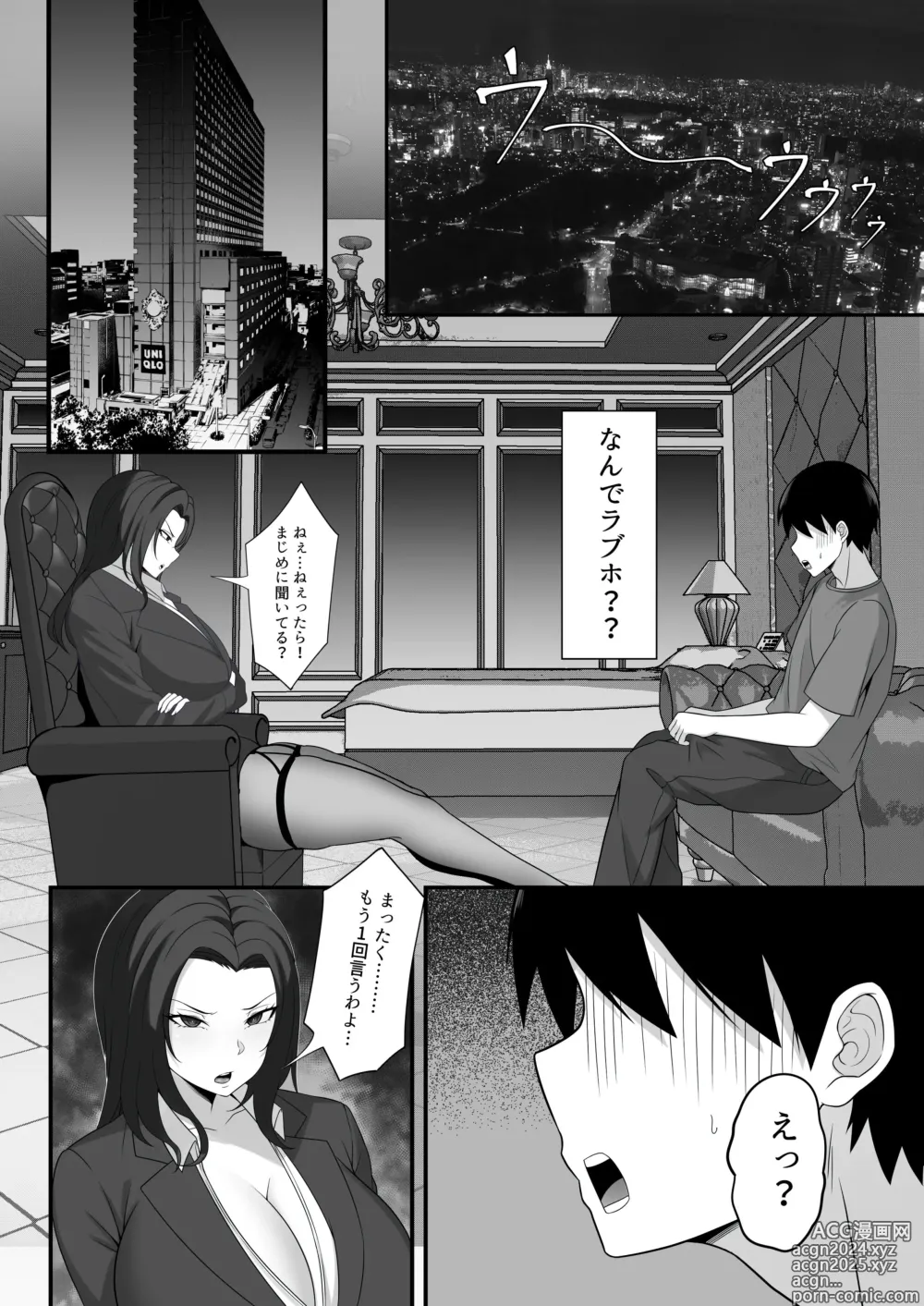 Page 43 of doujinshi Ore no Joukyou Seiseikatsu Souchuuhen