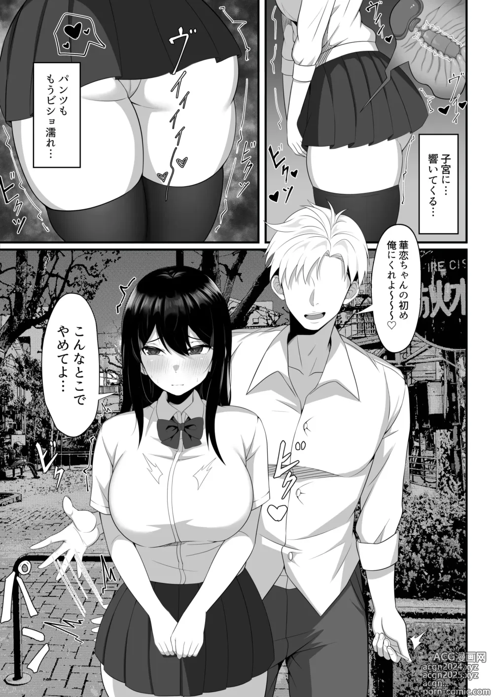 Page 8 of doujinshi Ore no Joukyou Seiseikatsu Souchuuhen