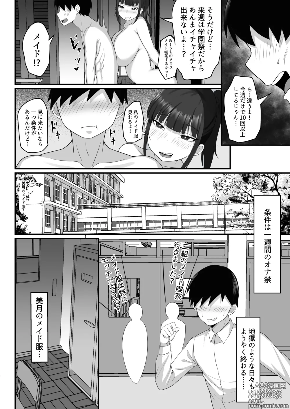 Page 75 of doujinshi Ore no Joukyou Seiseikatsu Souchuuhen