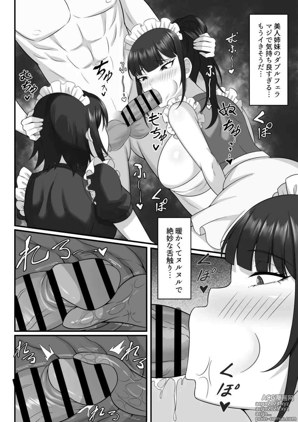 Page 81 of doujinshi Ore no Joukyou Seiseikatsu Souchuuhen