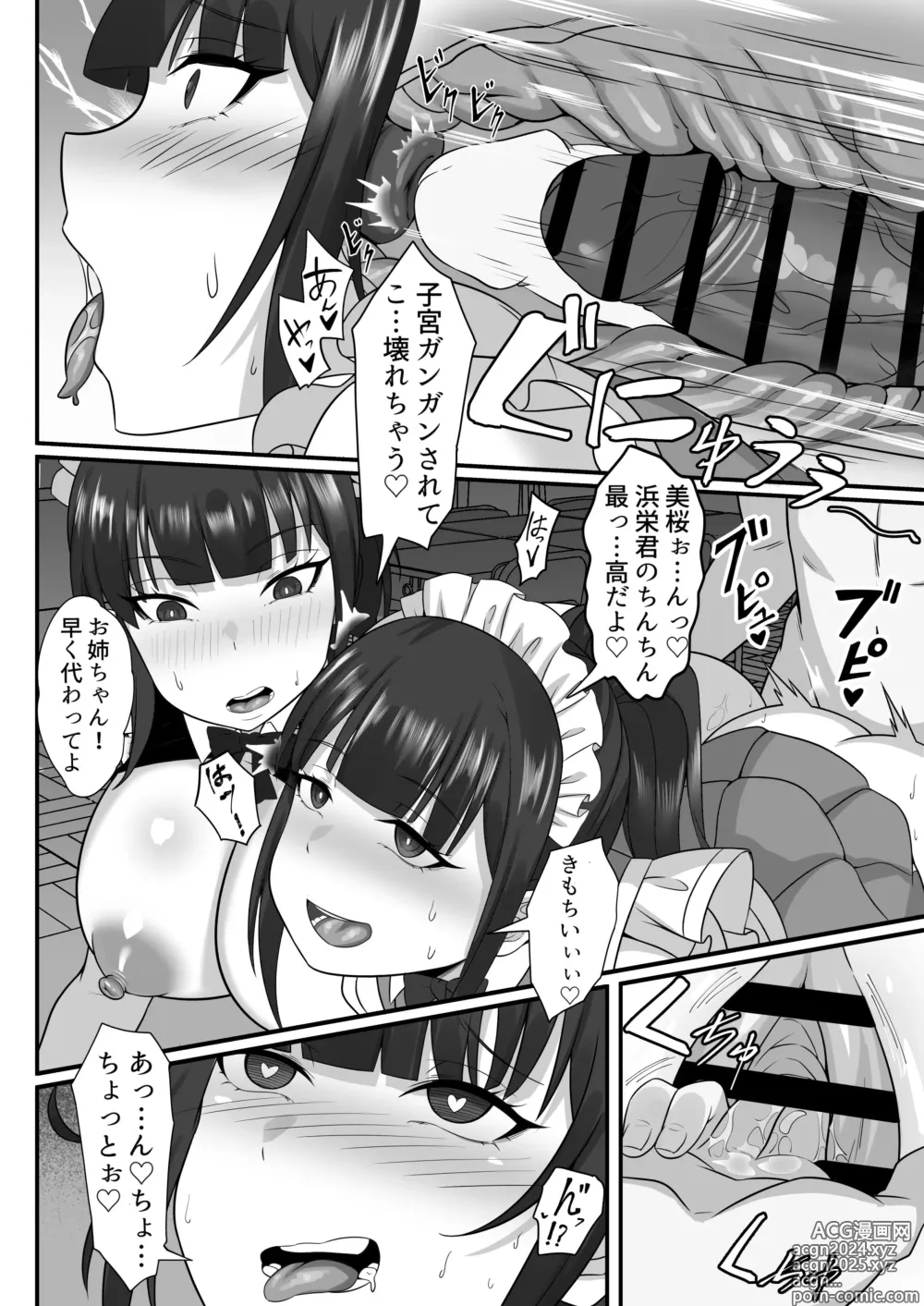 Page 87 of doujinshi Ore no Joukyou Seiseikatsu Souchuuhen