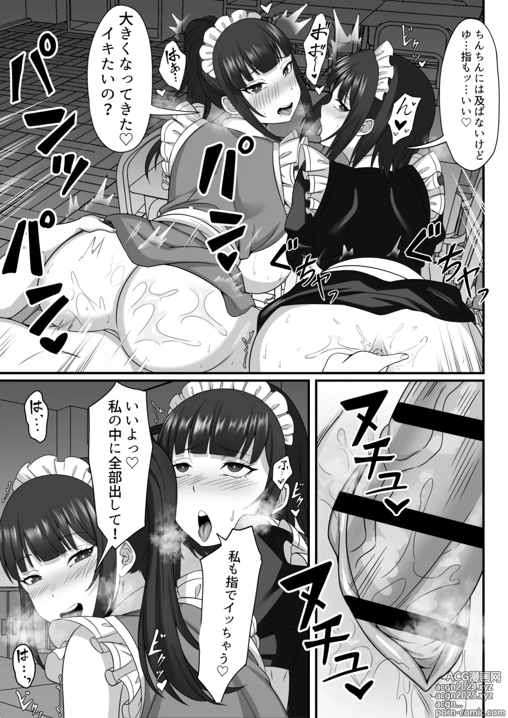 Page 88 of doujinshi Ore no Joukyou Seiseikatsu Souchuuhen