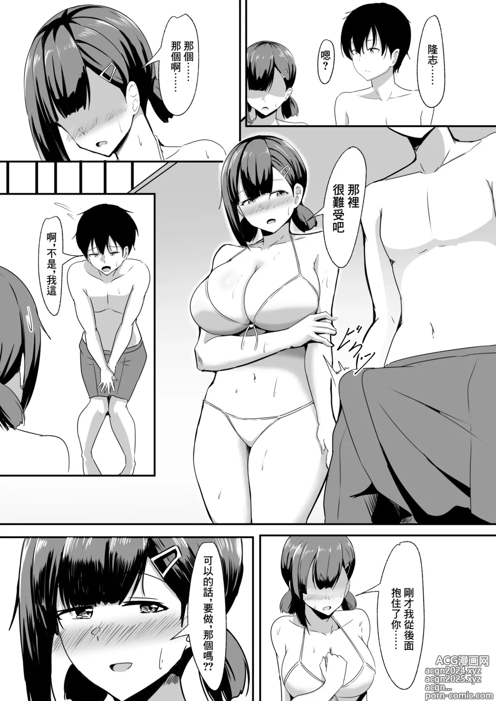 Page 11 of doujinshi Kanojo no Shinyuu ga Guigui Kuru. 3