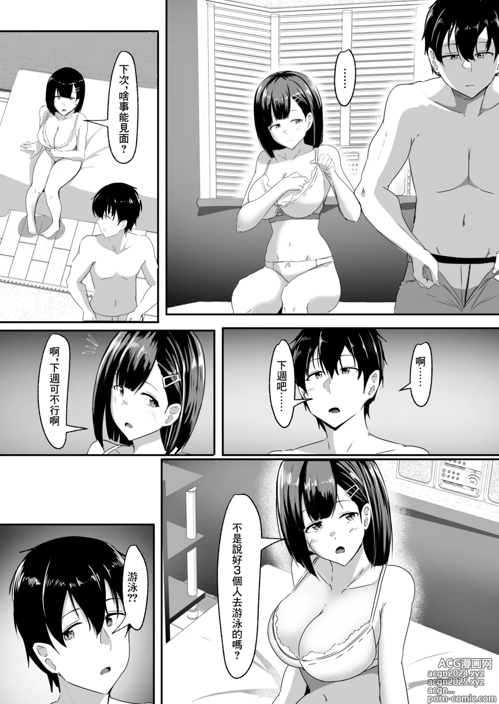 Page 3 of doujinshi Kanojo no Shinyuu ga Guigui Kuru. 3