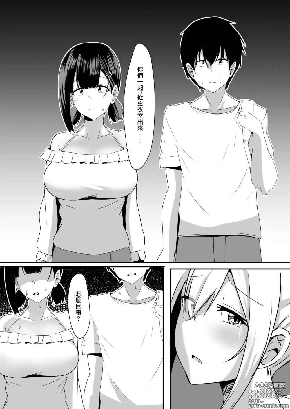 Page 30 of doujinshi Kanojo no Shinyuu ga Guigui Kuru. 3