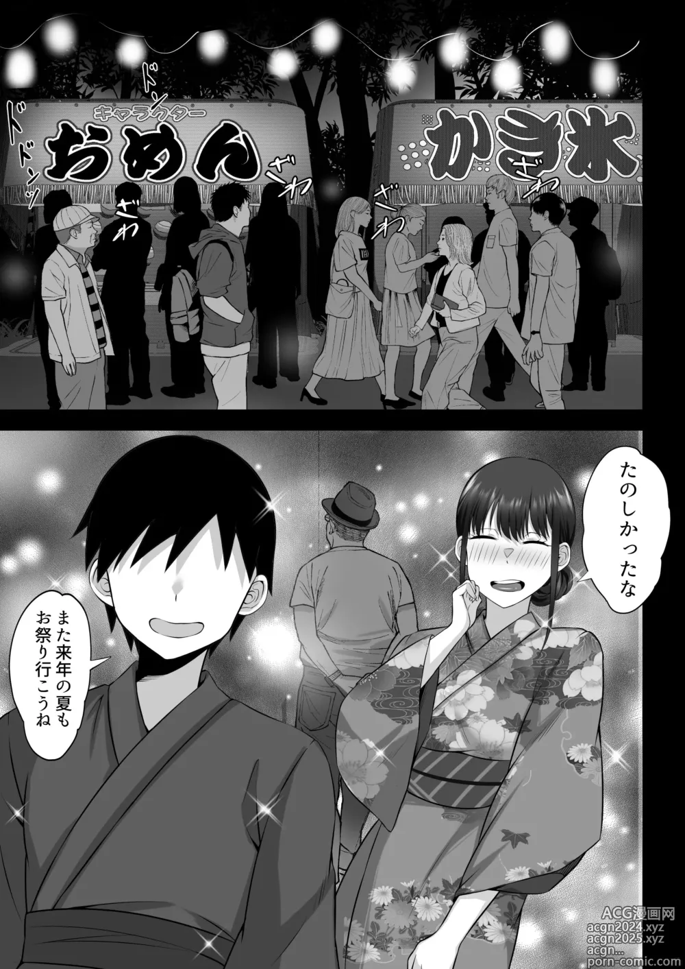 Page 116 of doujinshi Ore no Joukyou Seiseikatsu Souchuuhen