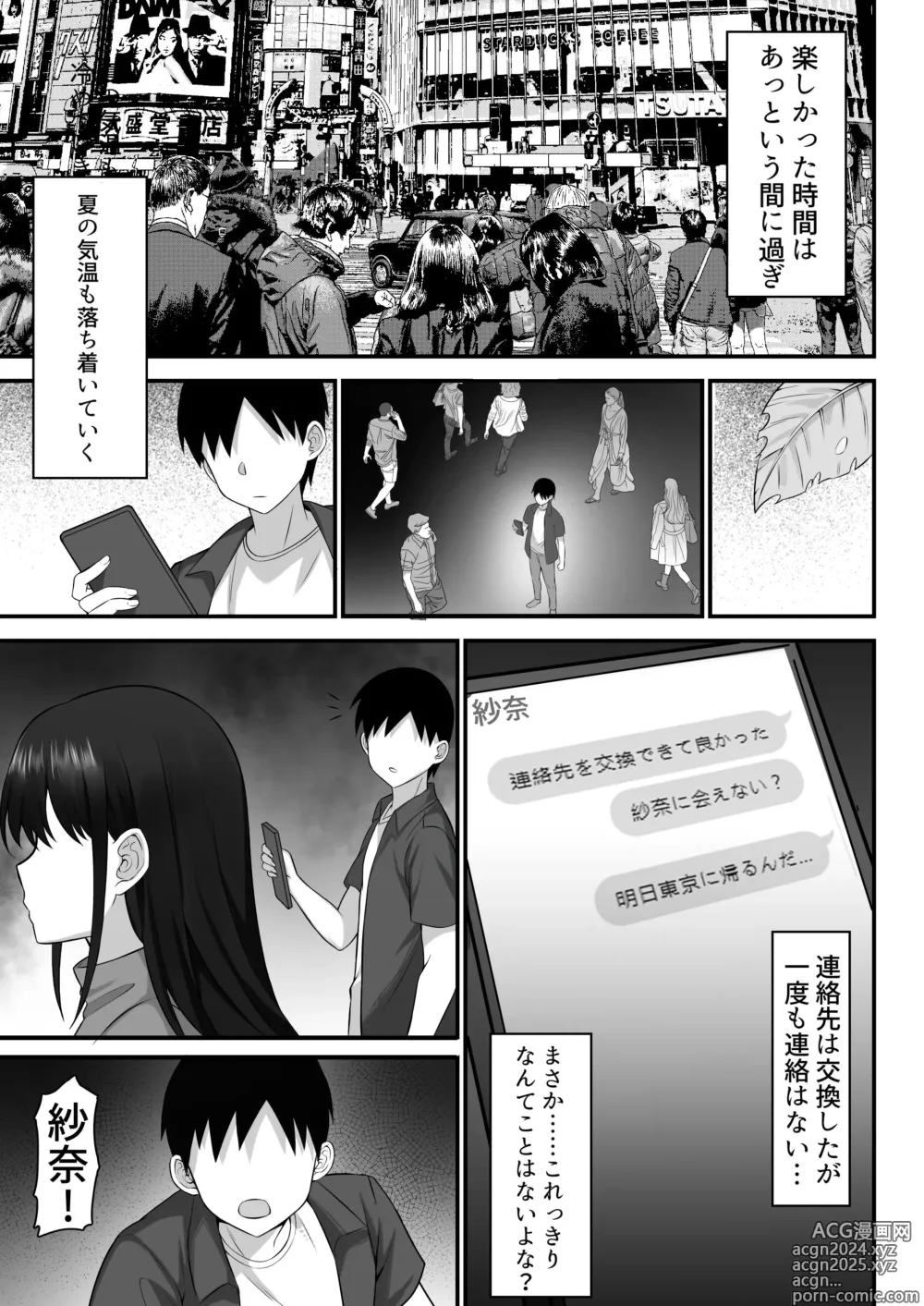 Page 132 of doujinshi Ore no Joukyou Seiseikatsu Souchuuhen