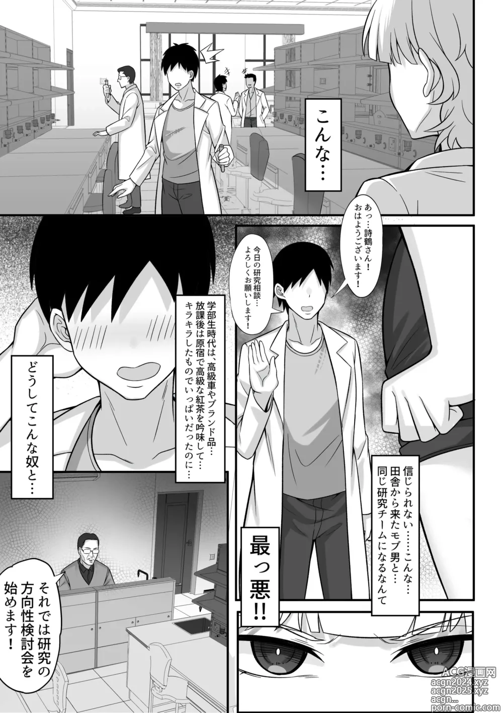 Page 29 of doujinshi Ore no Joukyou Seiseikatsu Souchuuhen