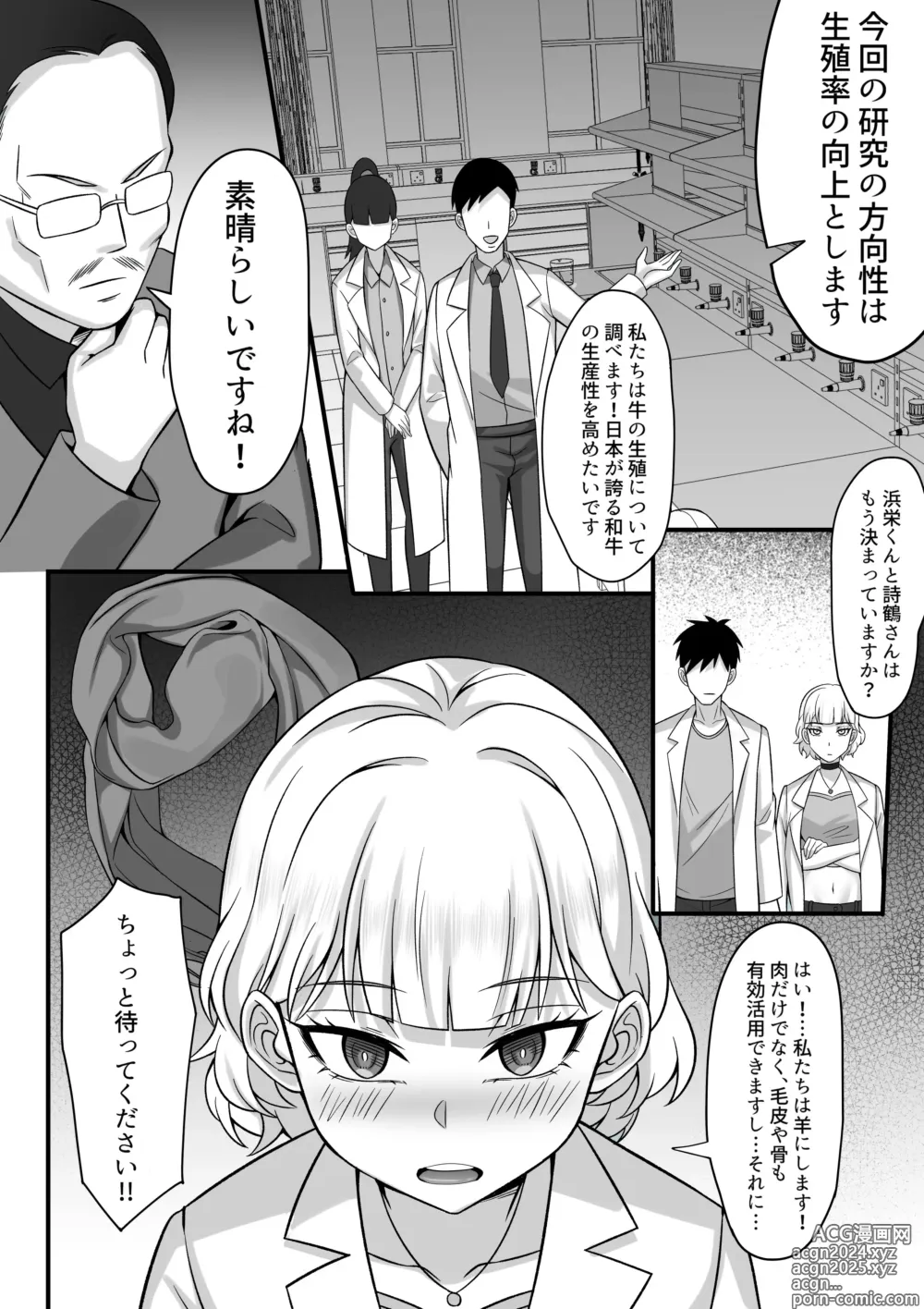 Page 30 of doujinshi Ore no Joukyou Seiseikatsu Souchuuhen