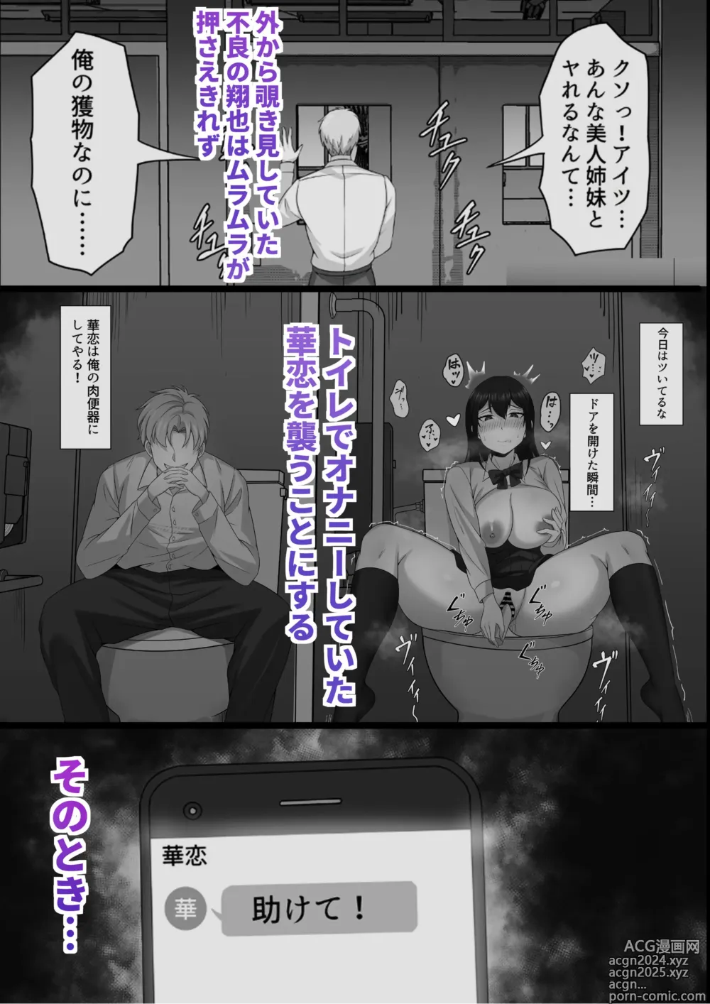 Page 4 of doujinshi Ore no Joukyou Seiseikatsu Souchuuhen