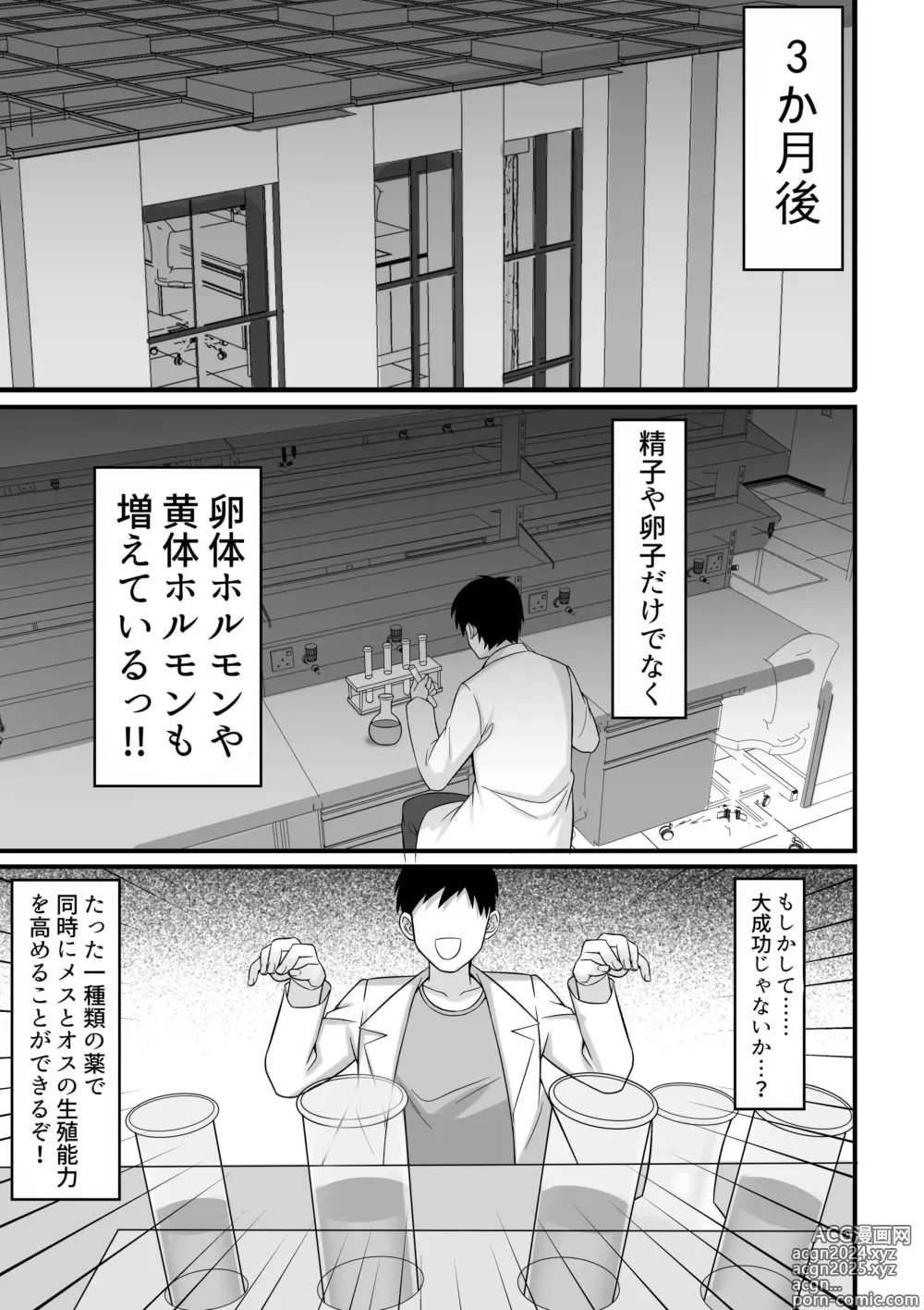 Page 33 of doujinshi Ore no Joukyou Seiseikatsu Souchuuhen