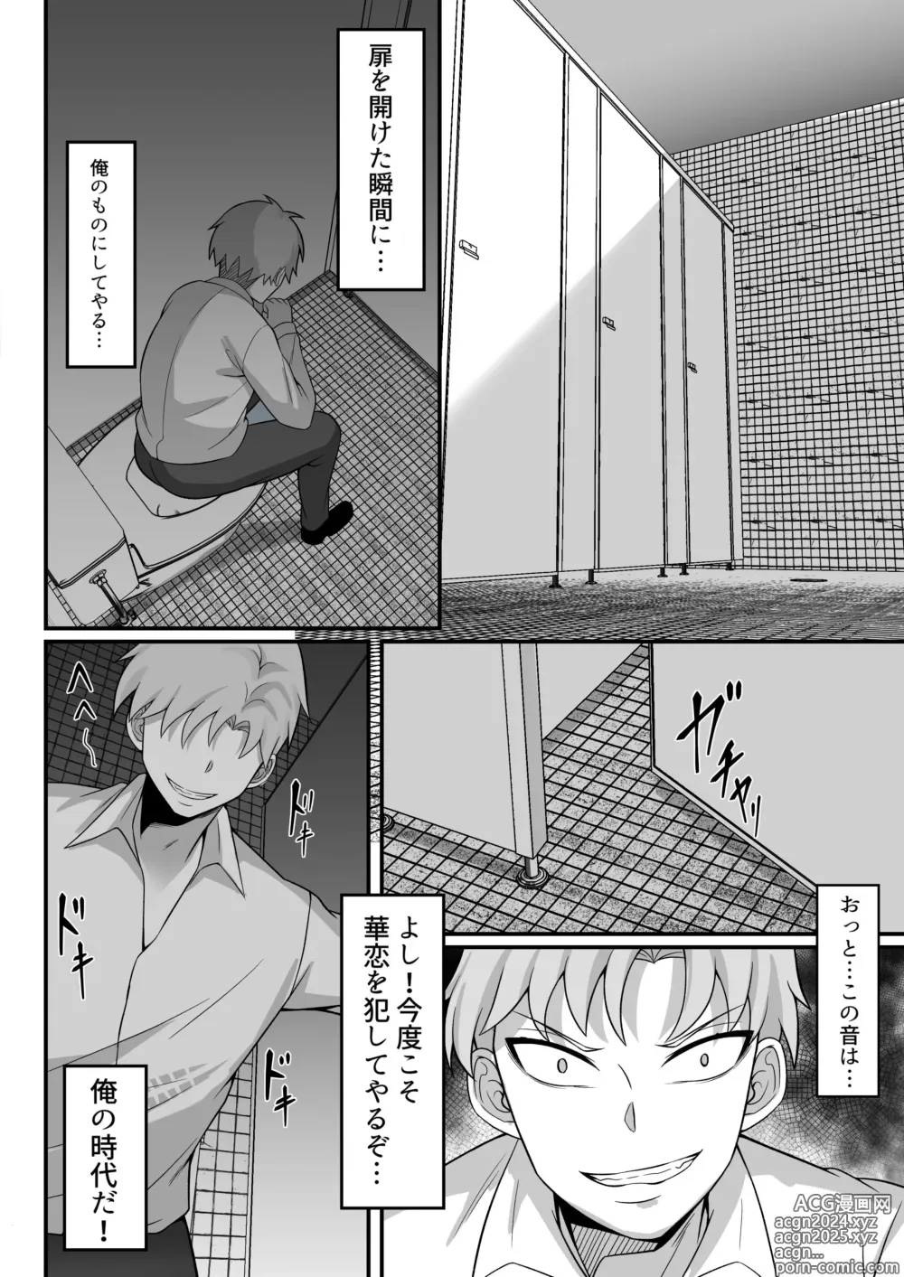 Page 5 of doujinshi Ore no Joukyou Seiseikatsu Souchuuhen