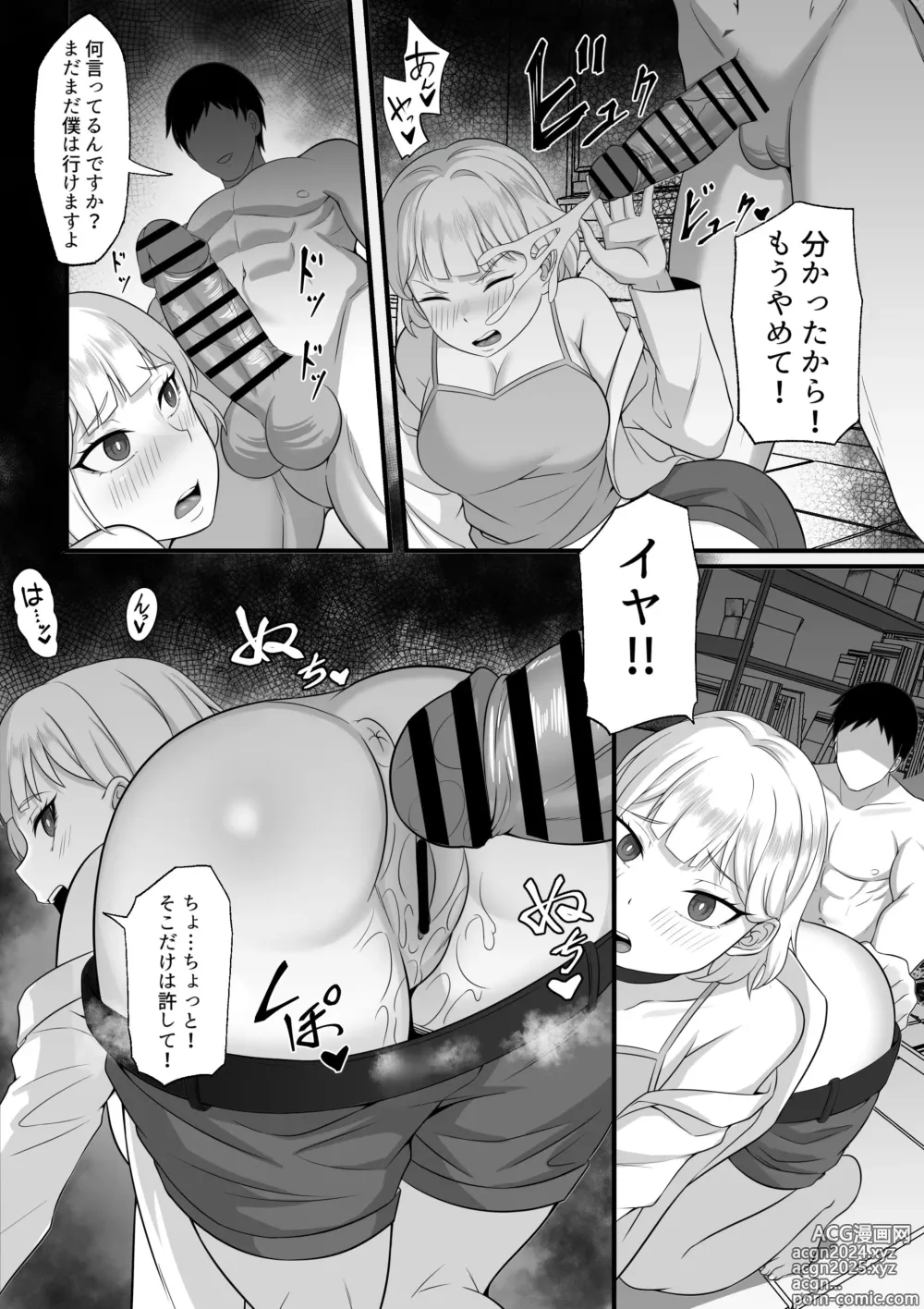 Page 42 of doujinshi Ore no Joukyou Seiseikatsu Souchuuhen